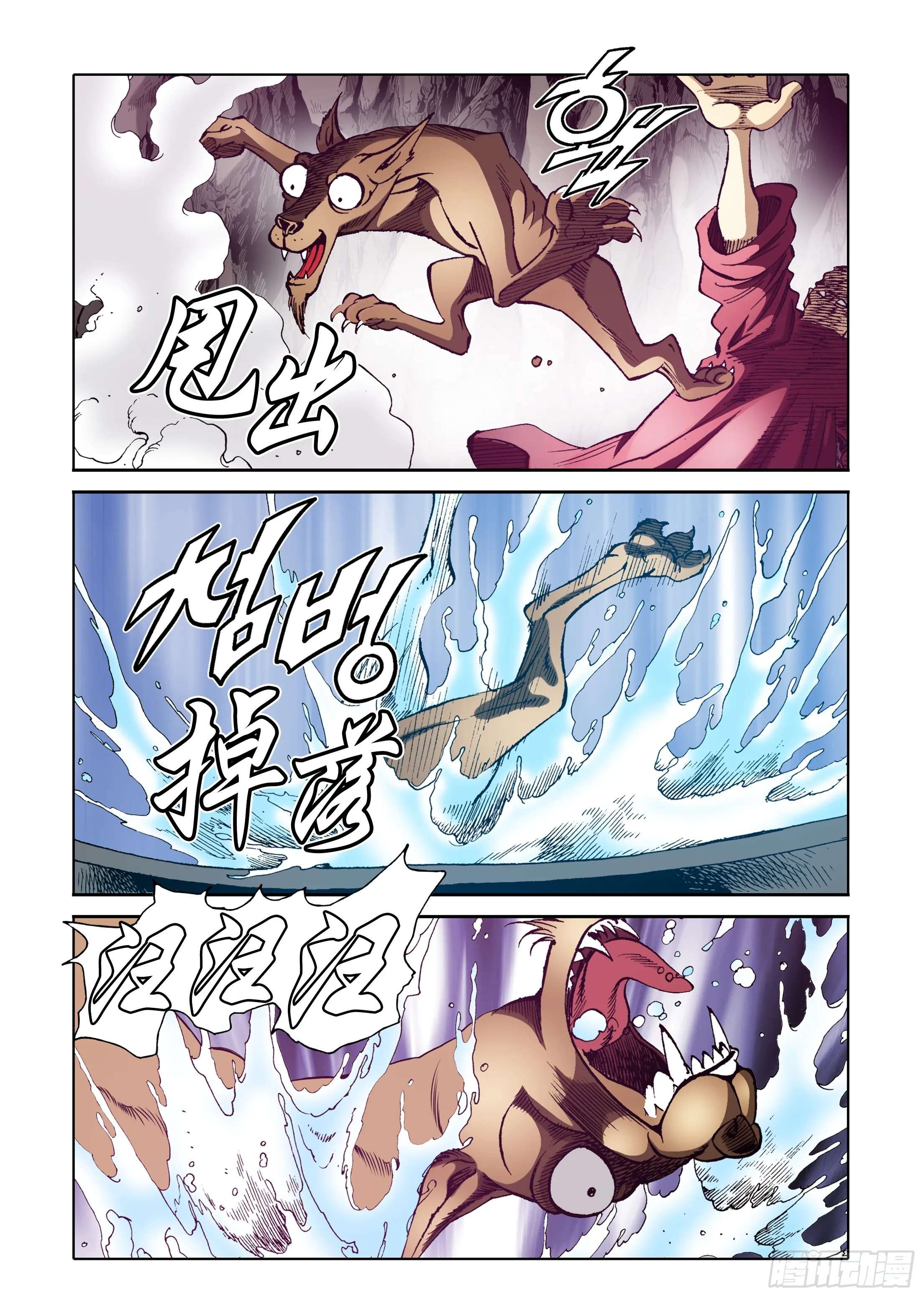 第55话 第36页