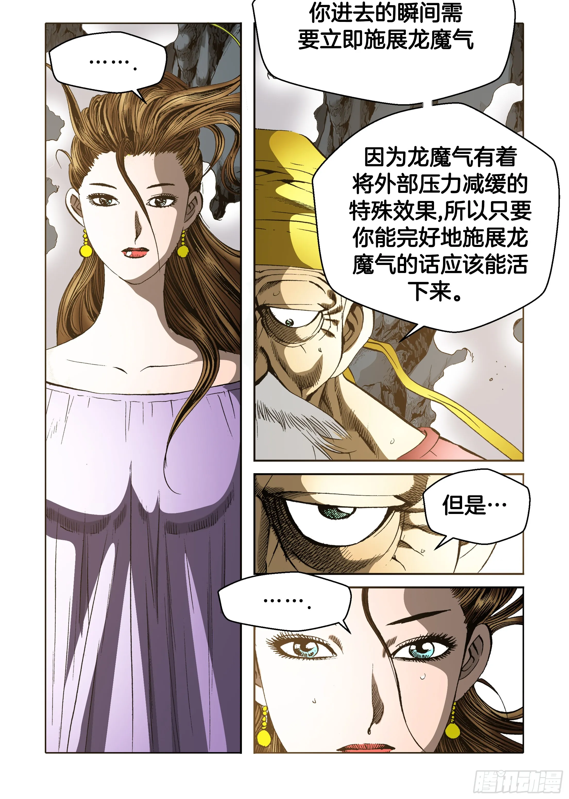 第55话 第39页
