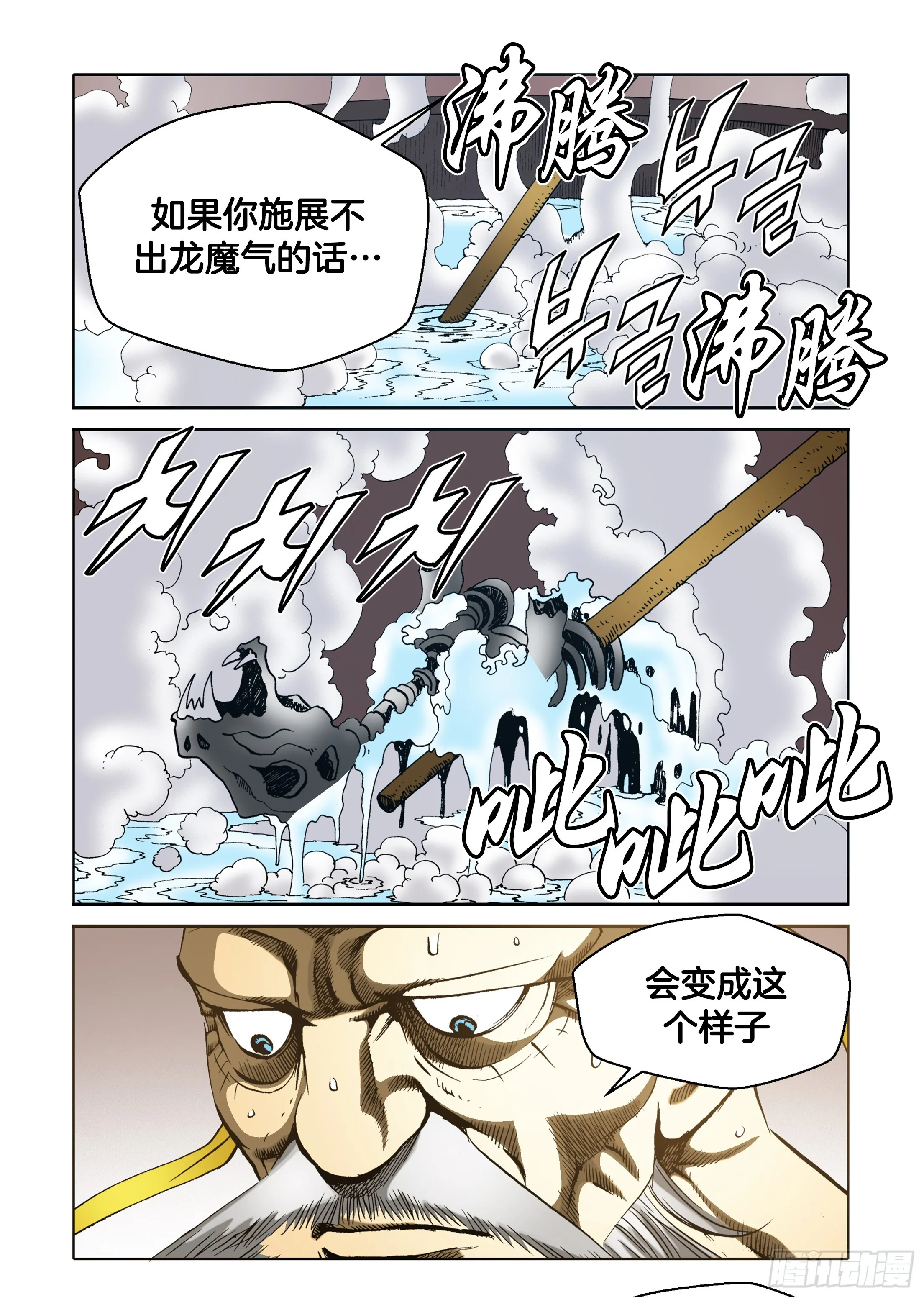 第55话 第40页