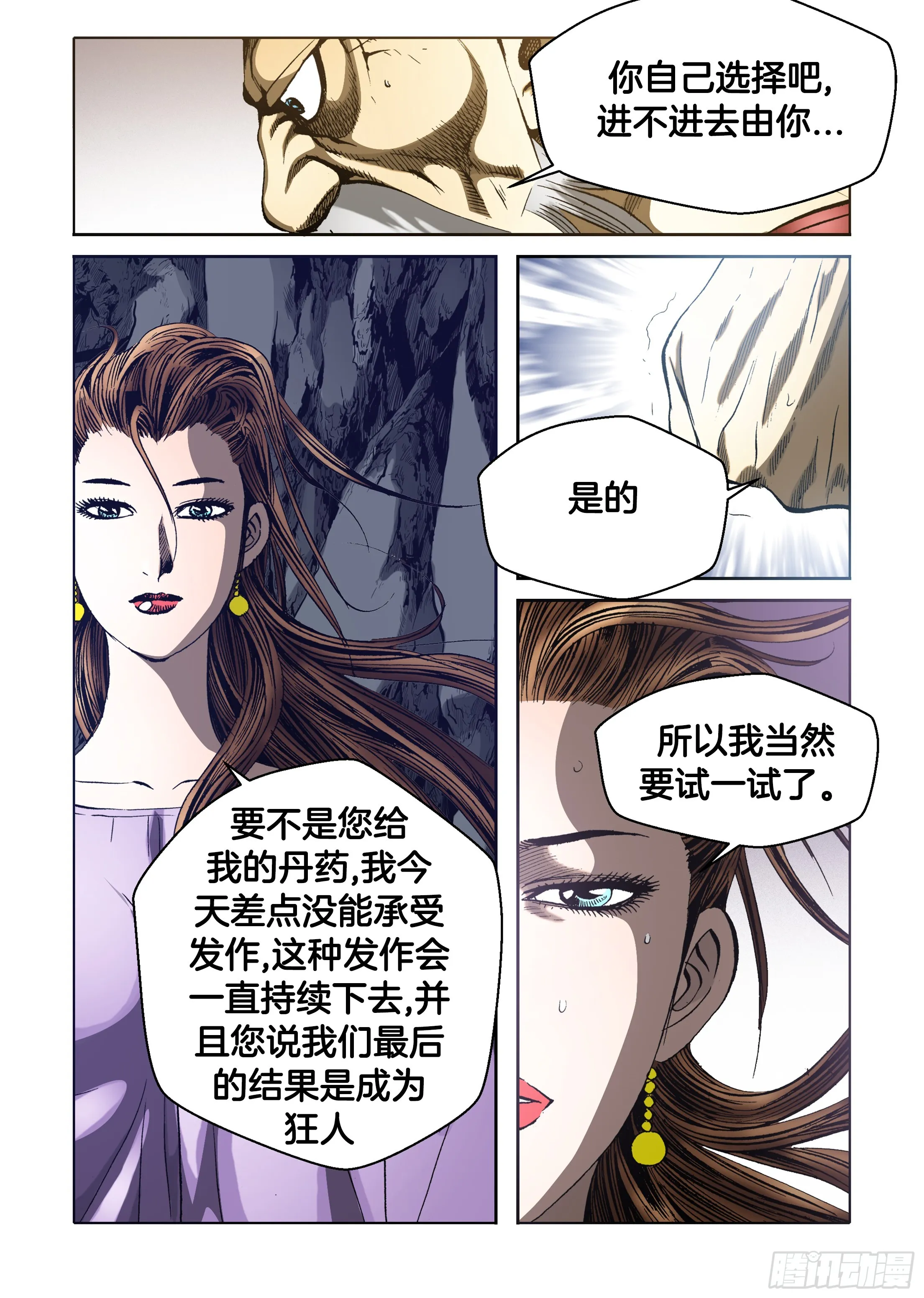 第55话 第41页