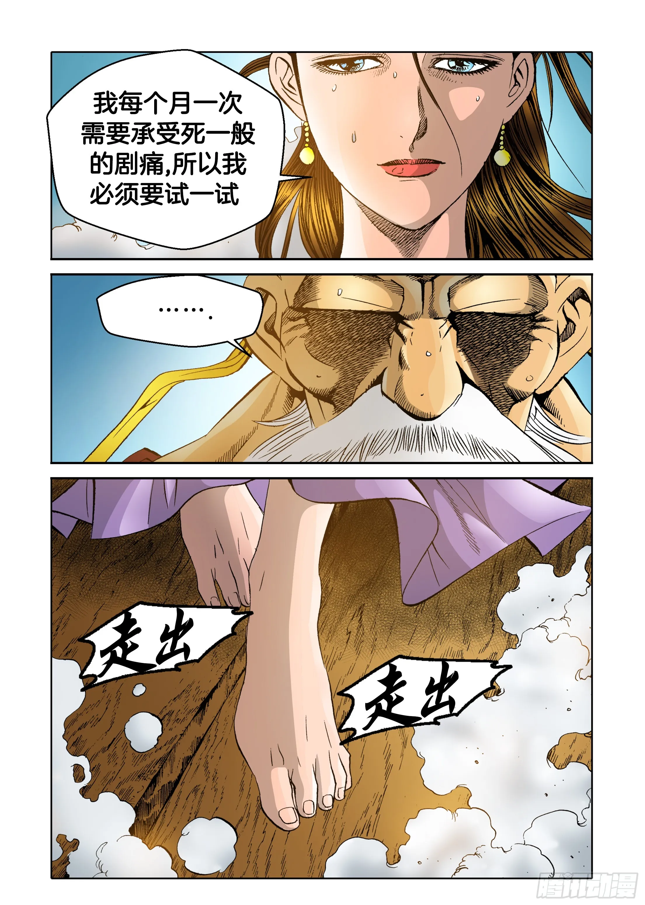 第56话 第2页
