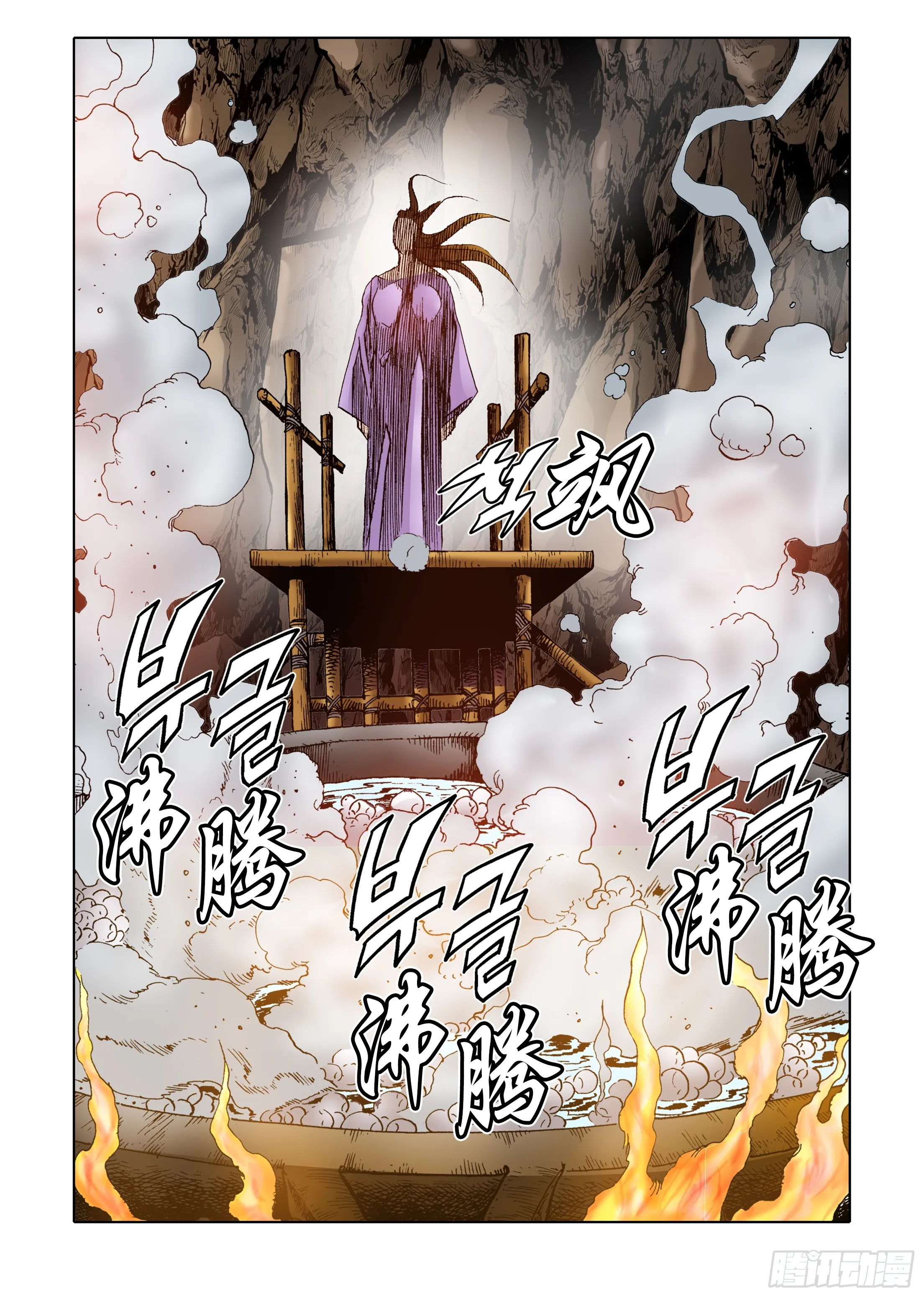 第56话 第3页