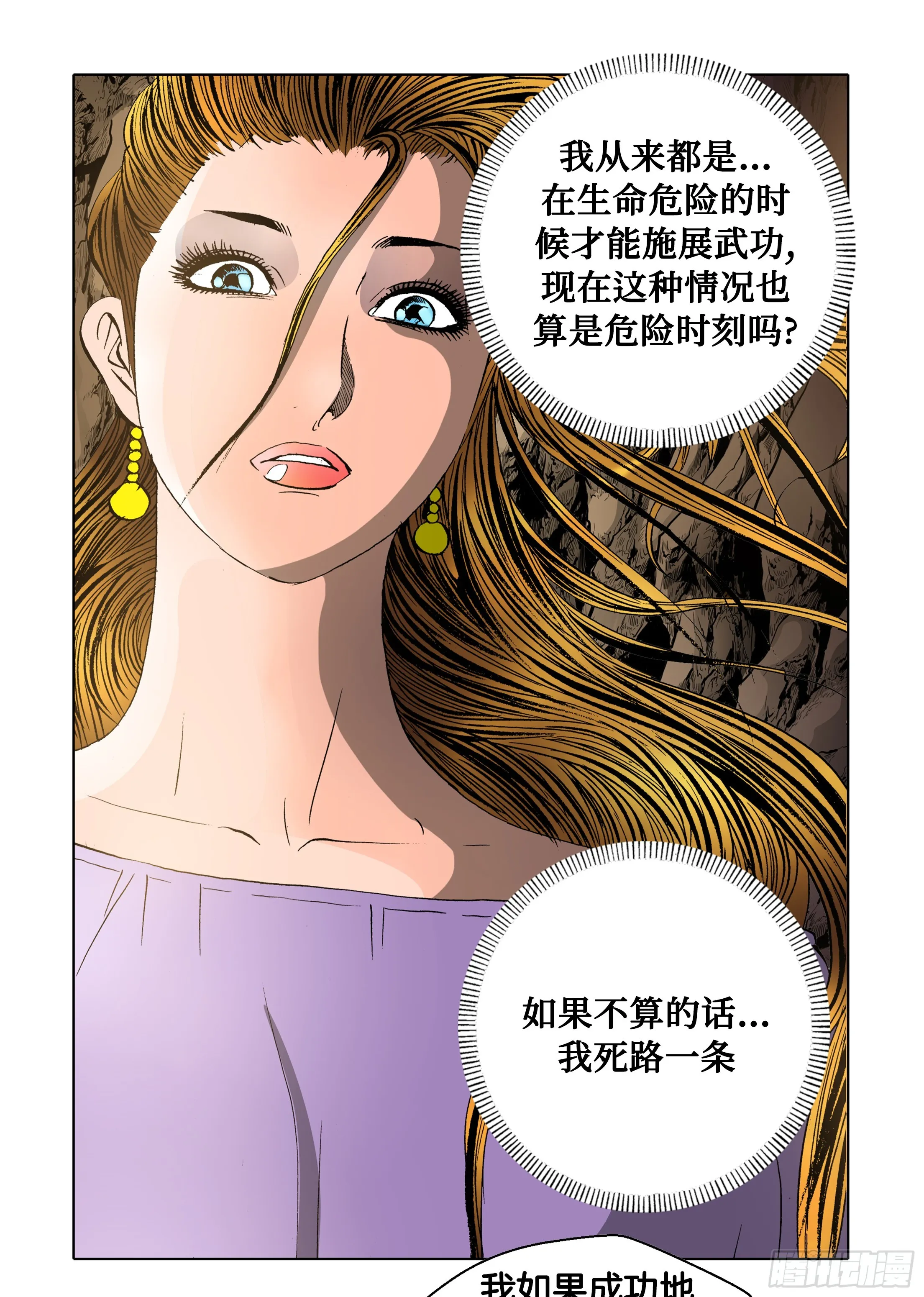 第56话 第4页