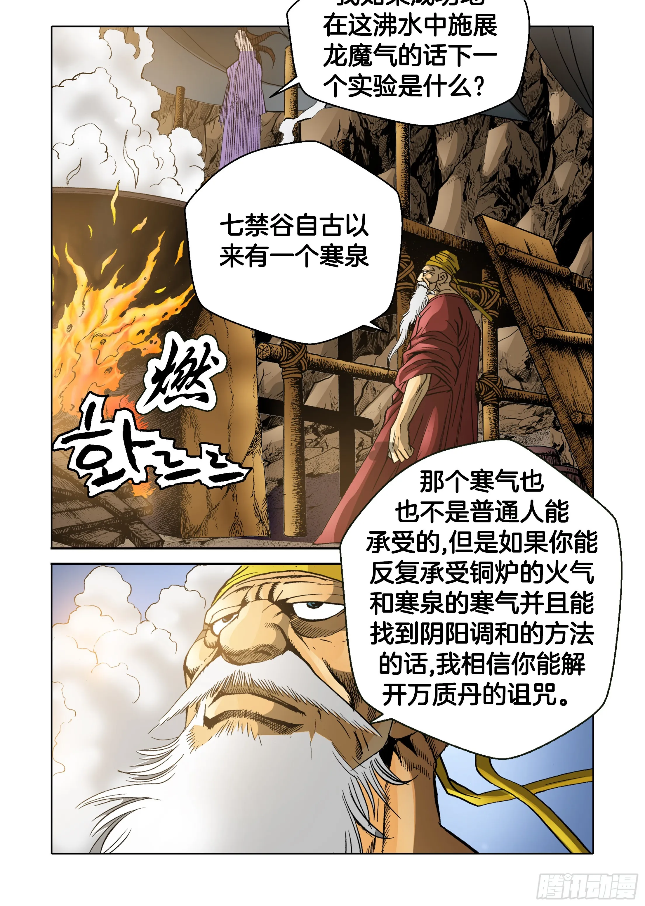 第56话 第5页