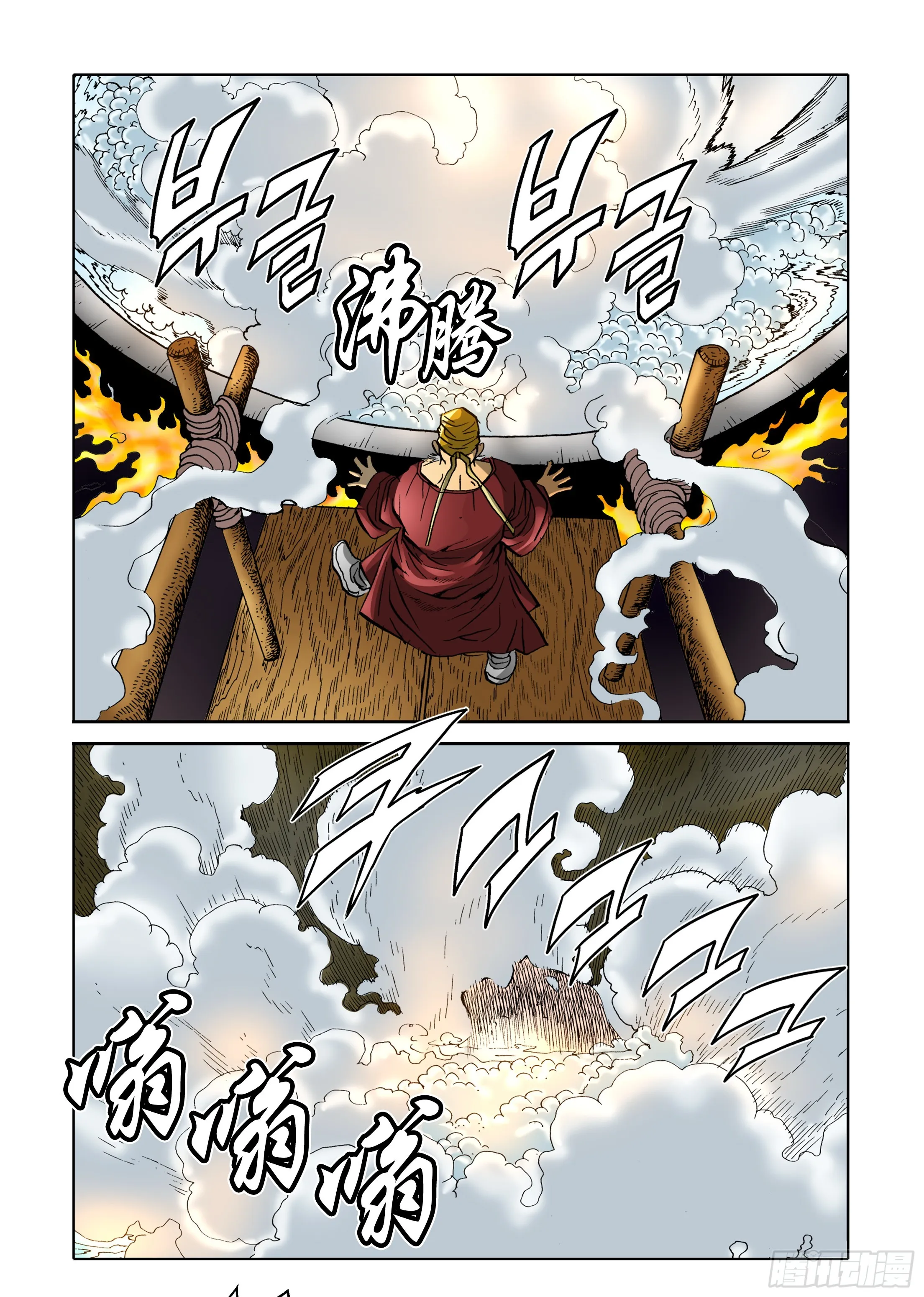 第56话 第8页