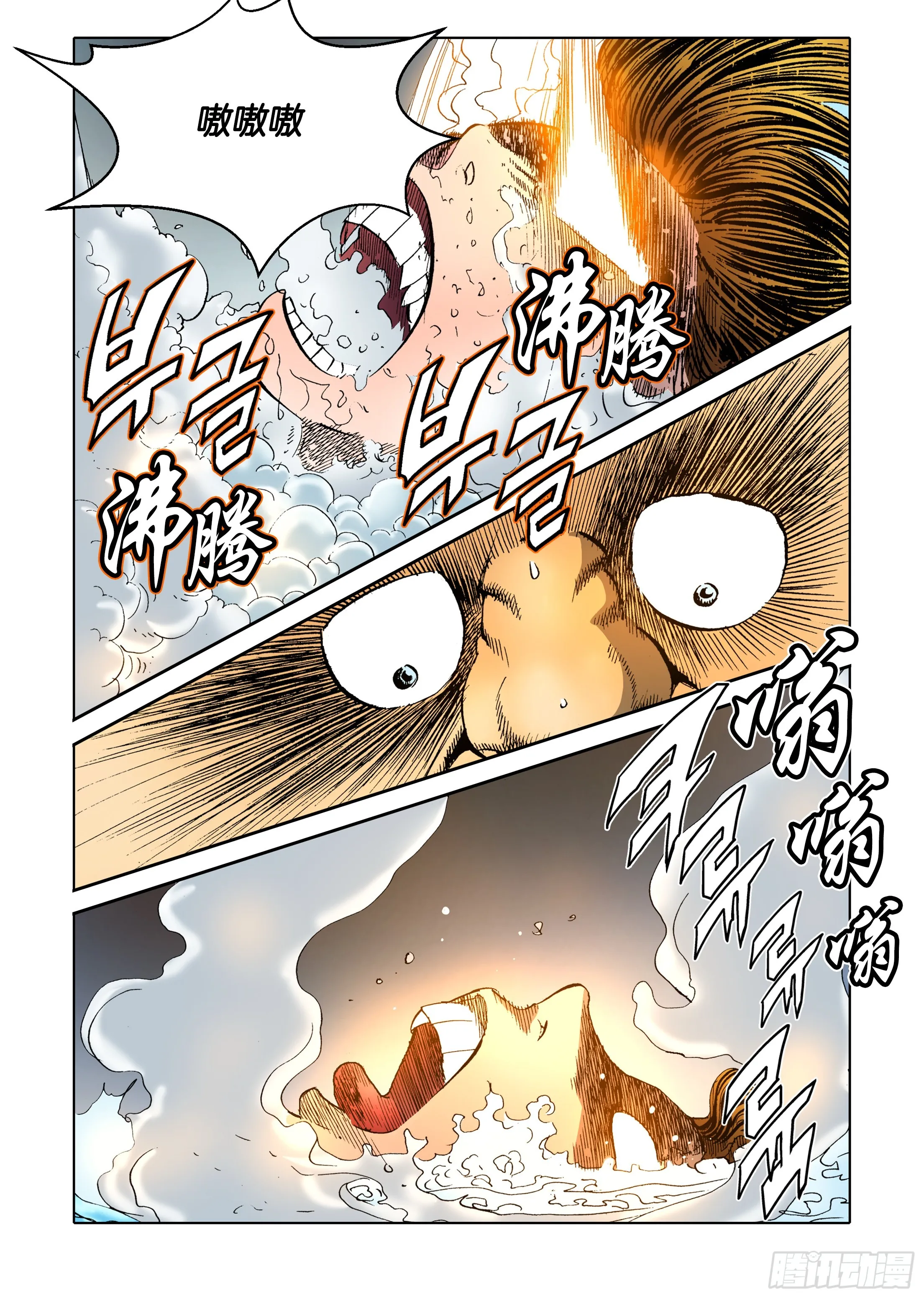 第56话 第9页