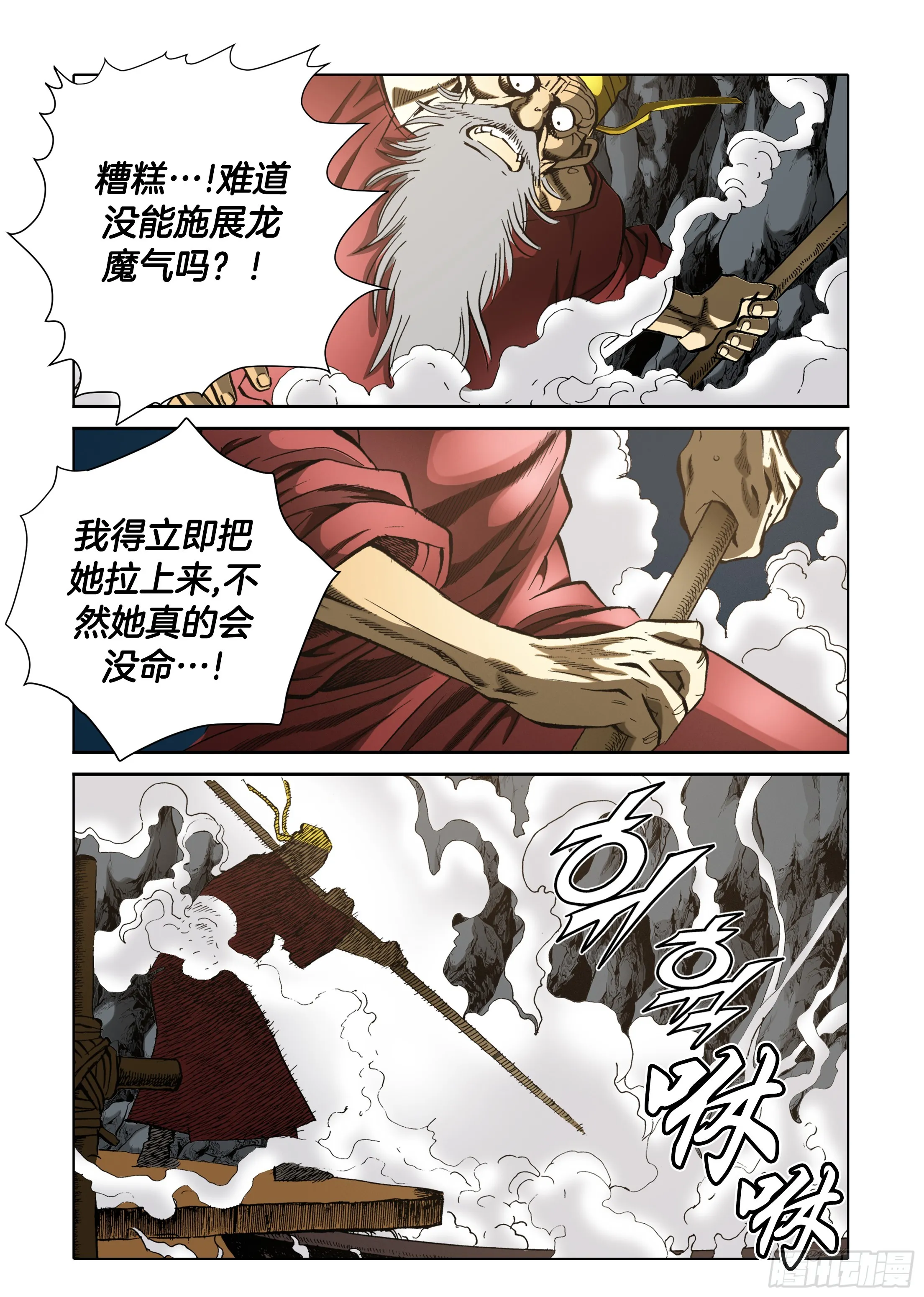 第56话 第10页
