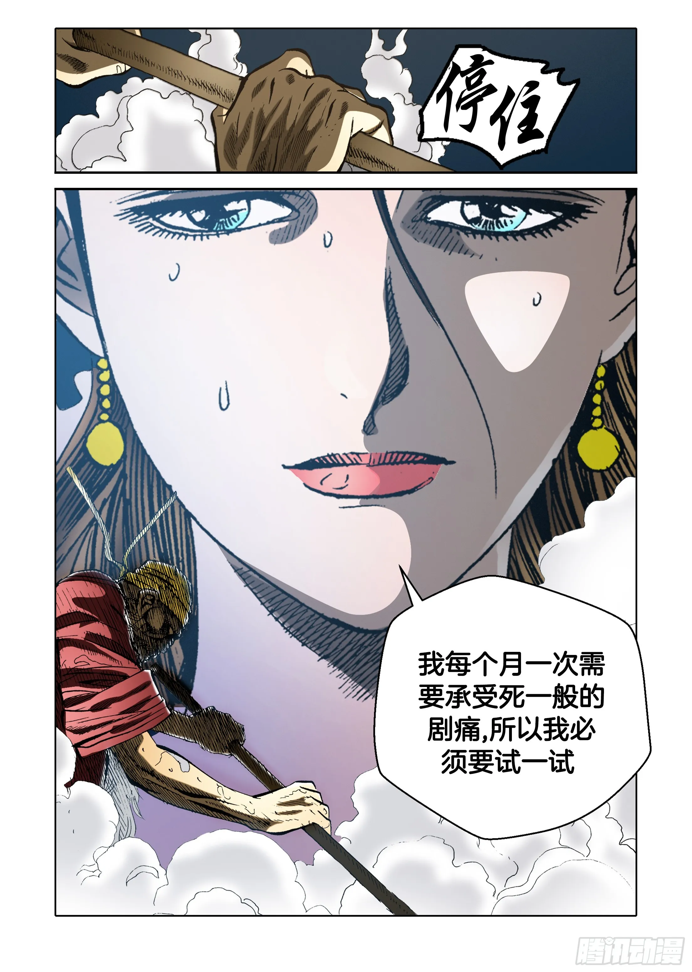 第56话 第11页