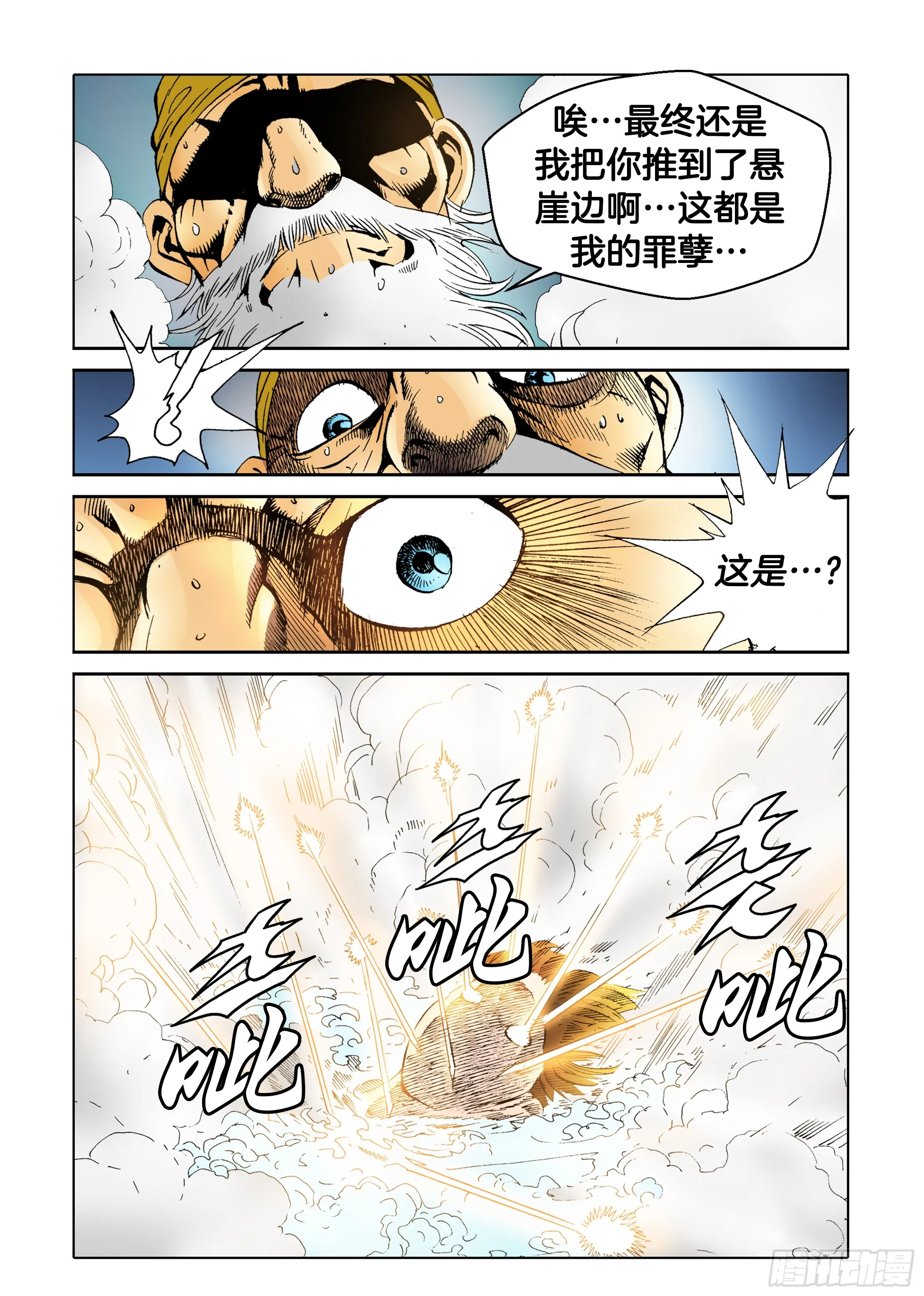 第56话 第12页