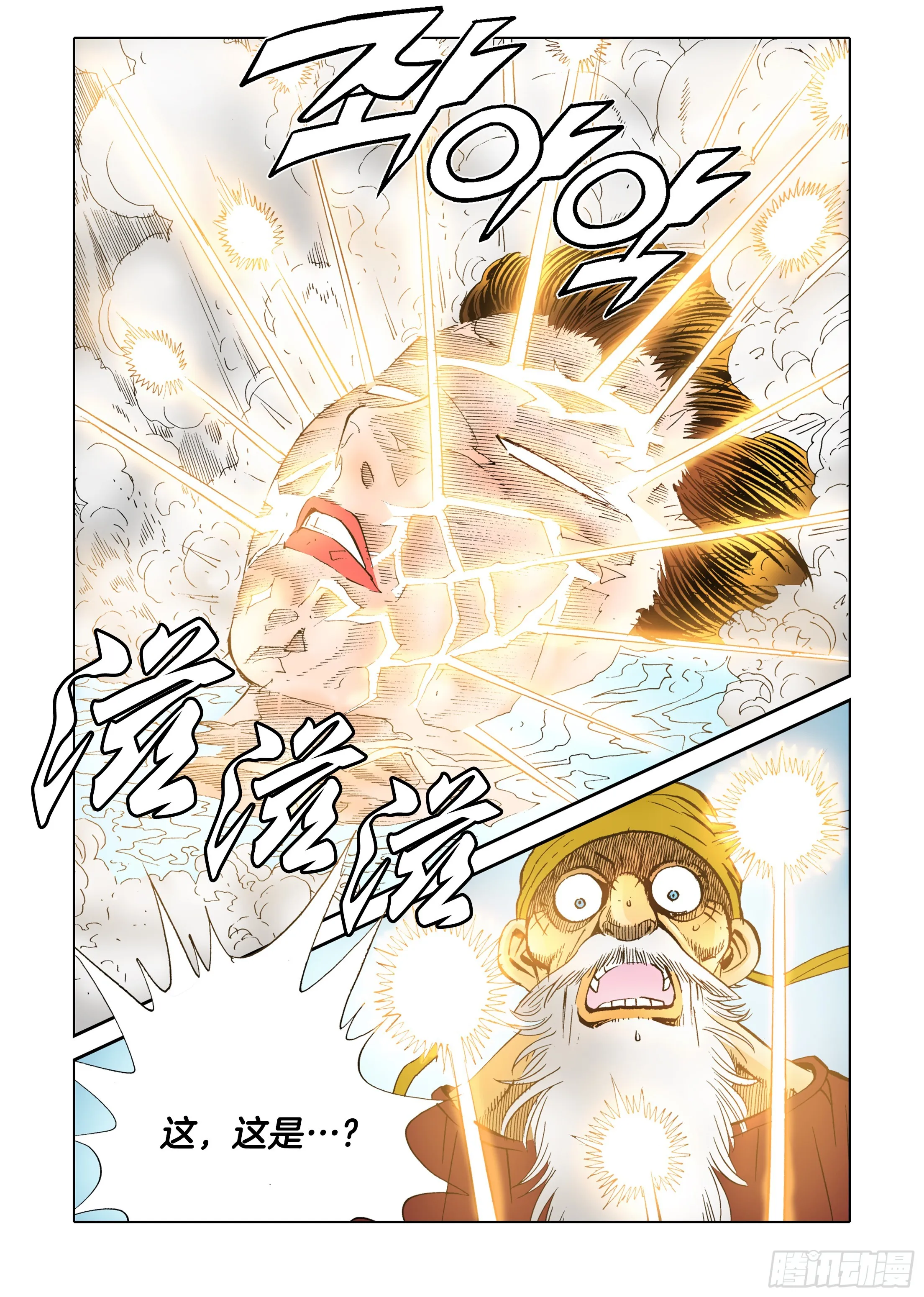 第56话 第13页