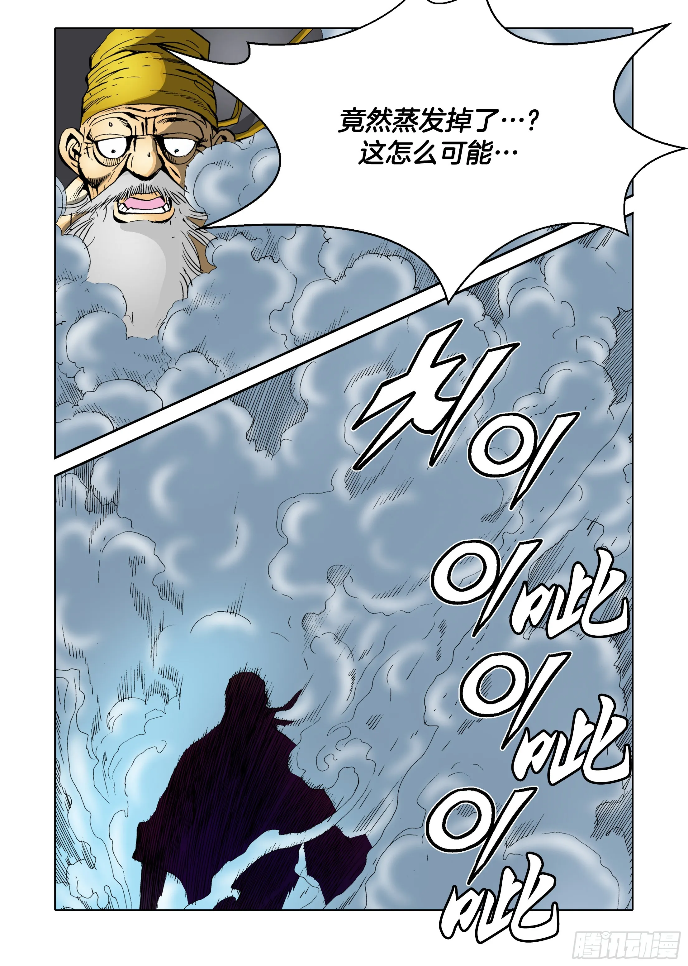 第56话 第15页