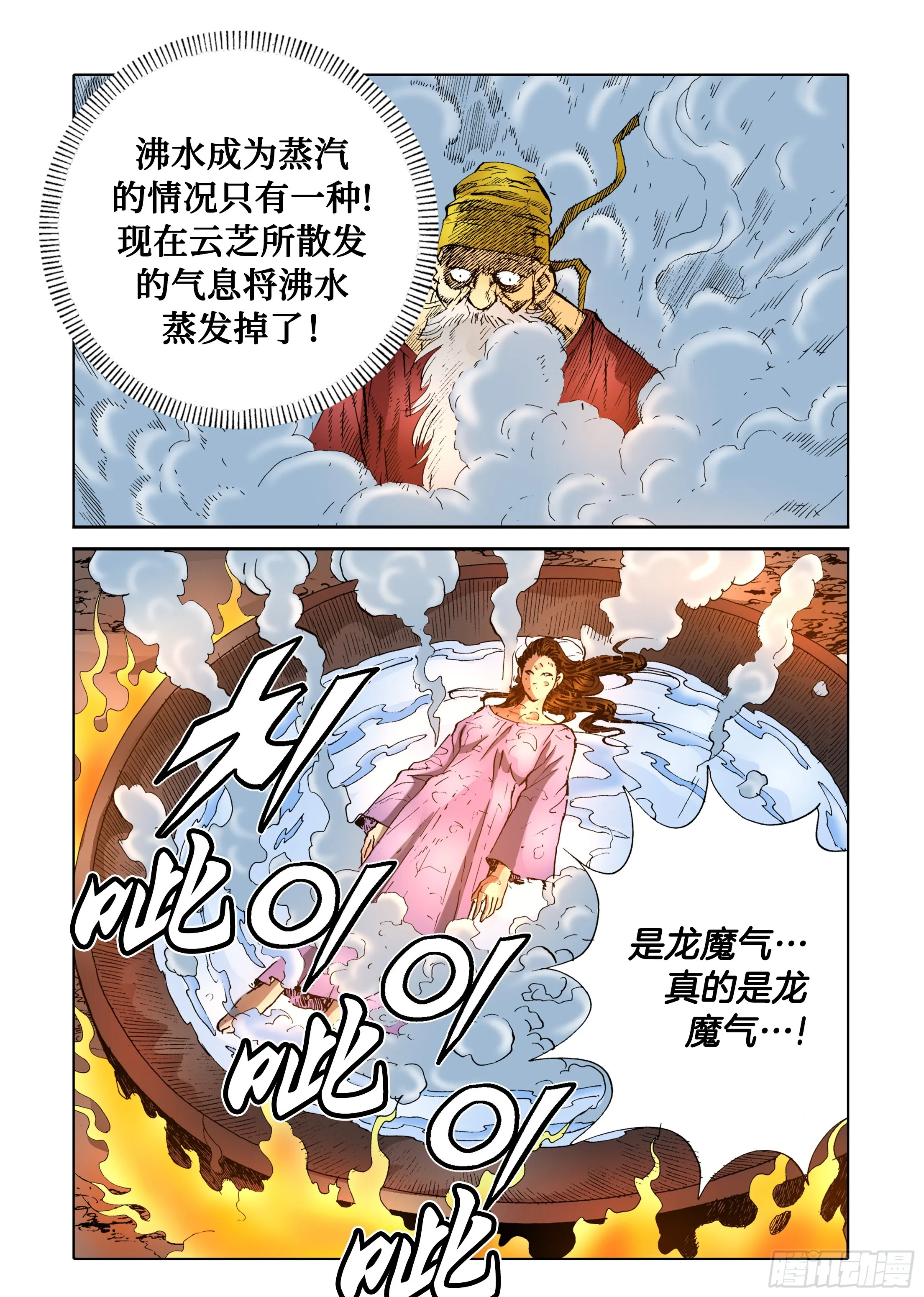 第56话 第16页