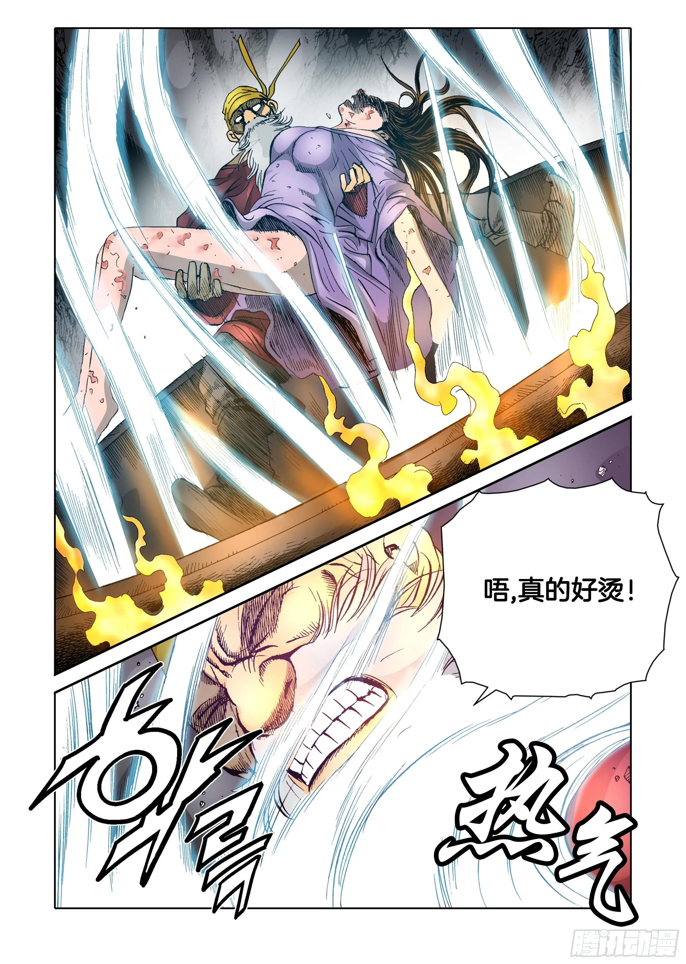 第56话 第19页
