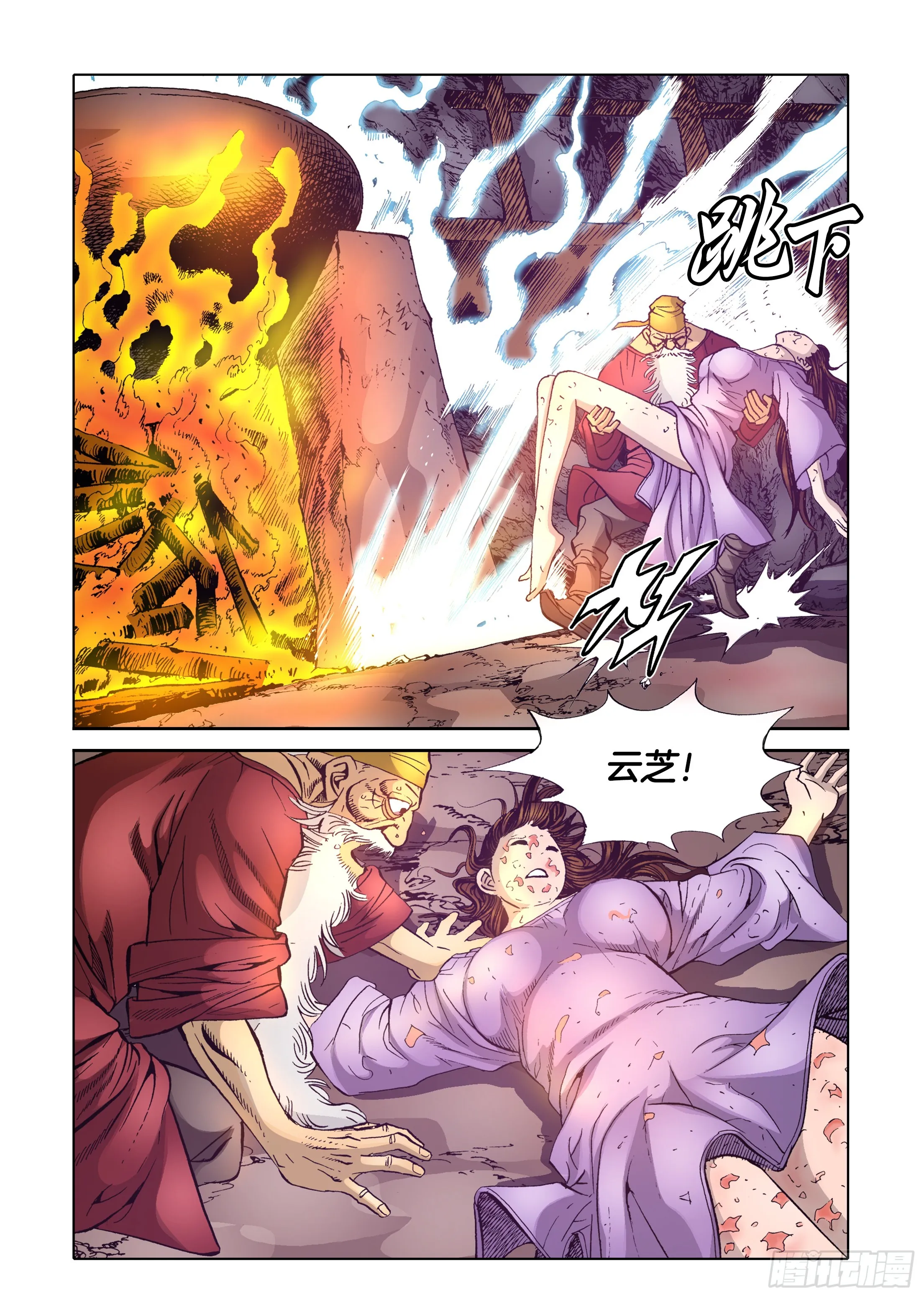第56话 第20页