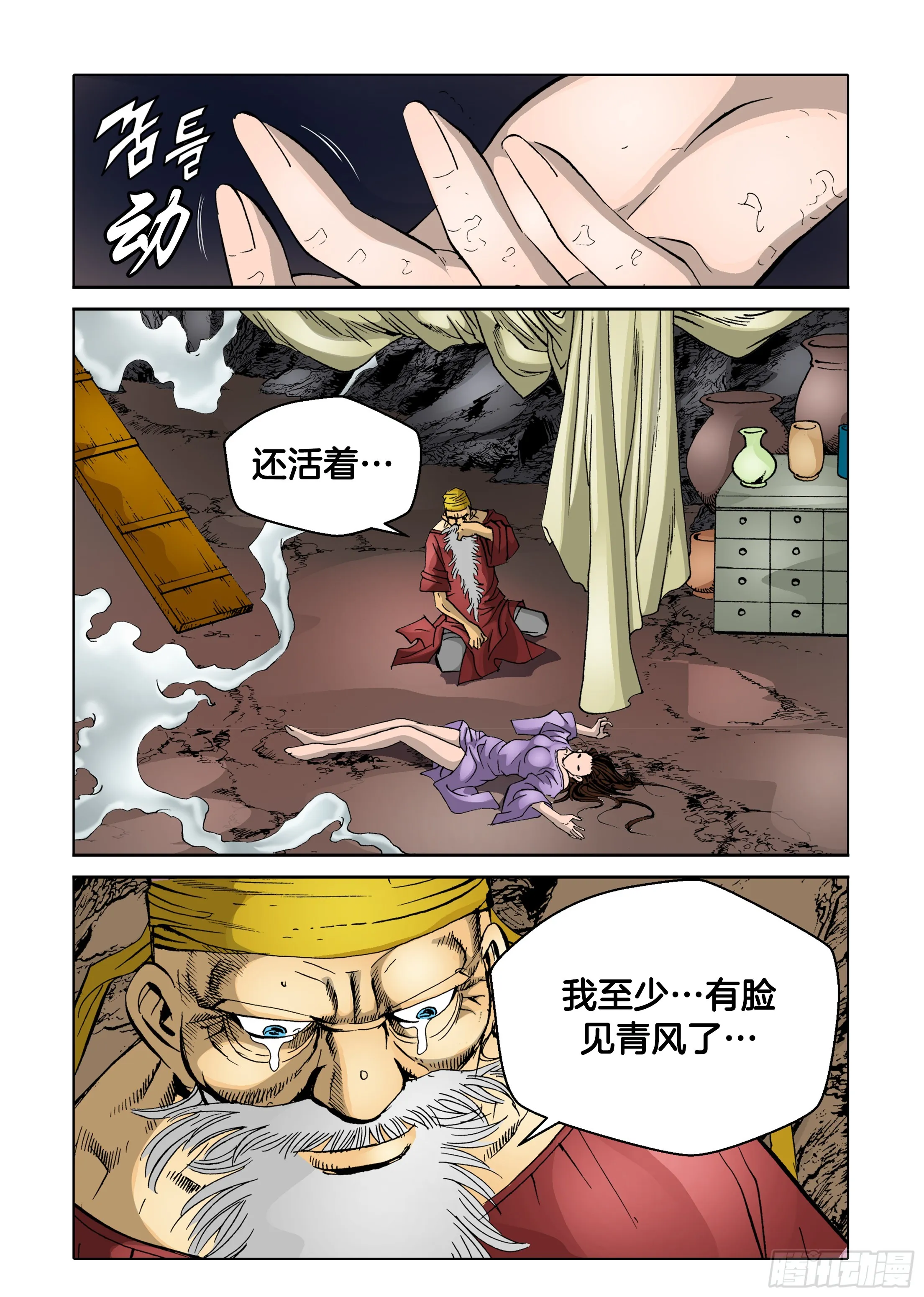 第56话 第22页