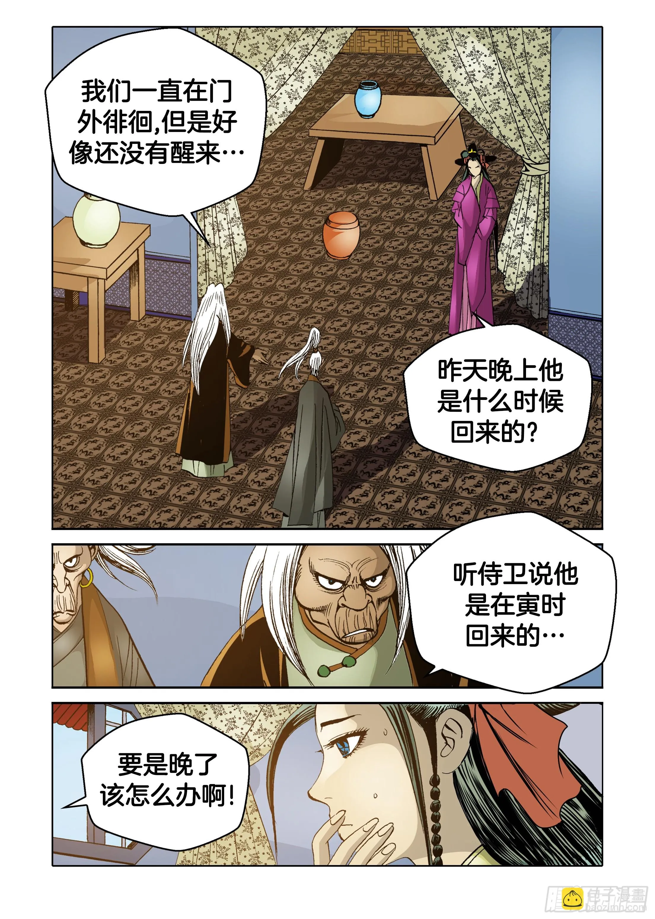 第56话 第25页