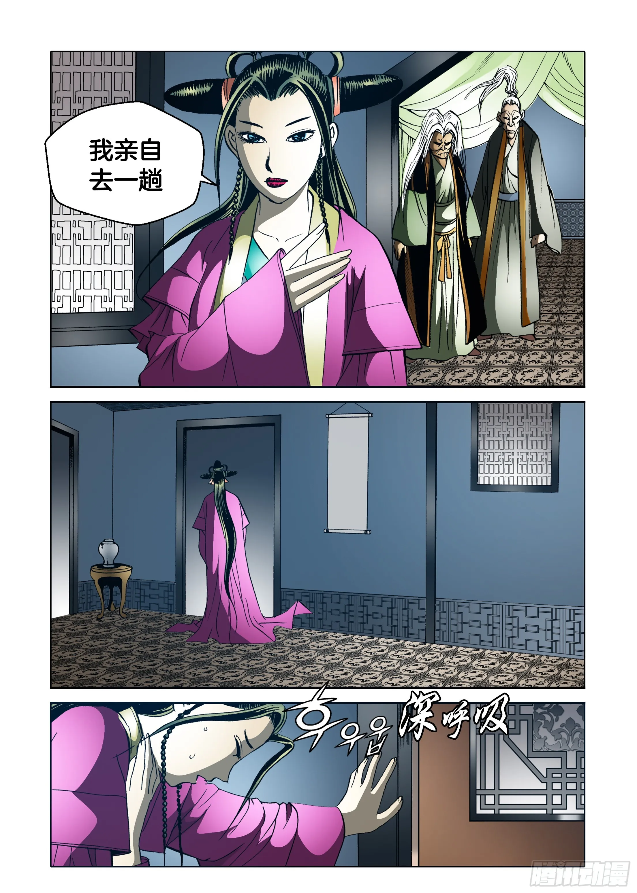 第56话 第26页