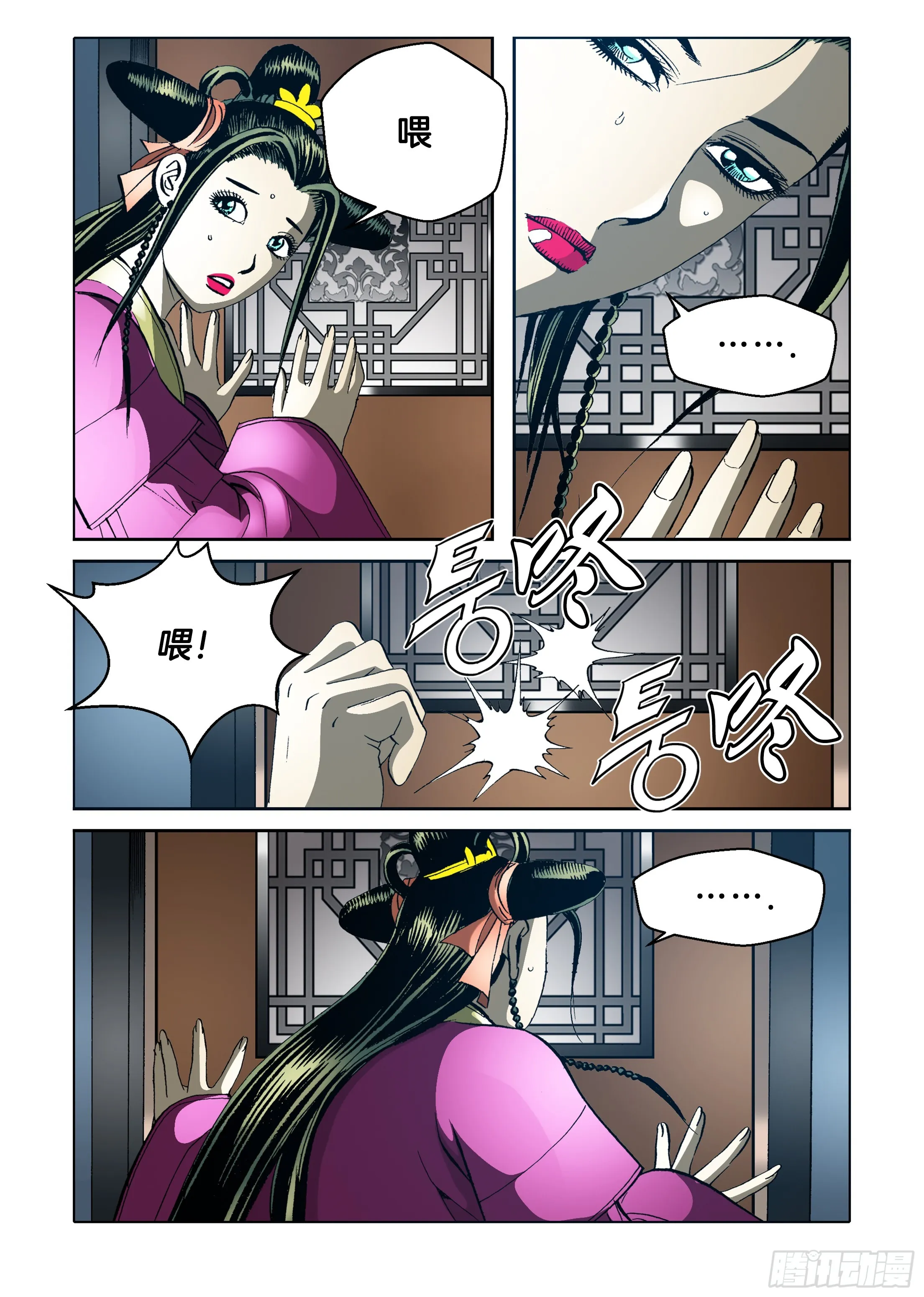 第56话 第27页
