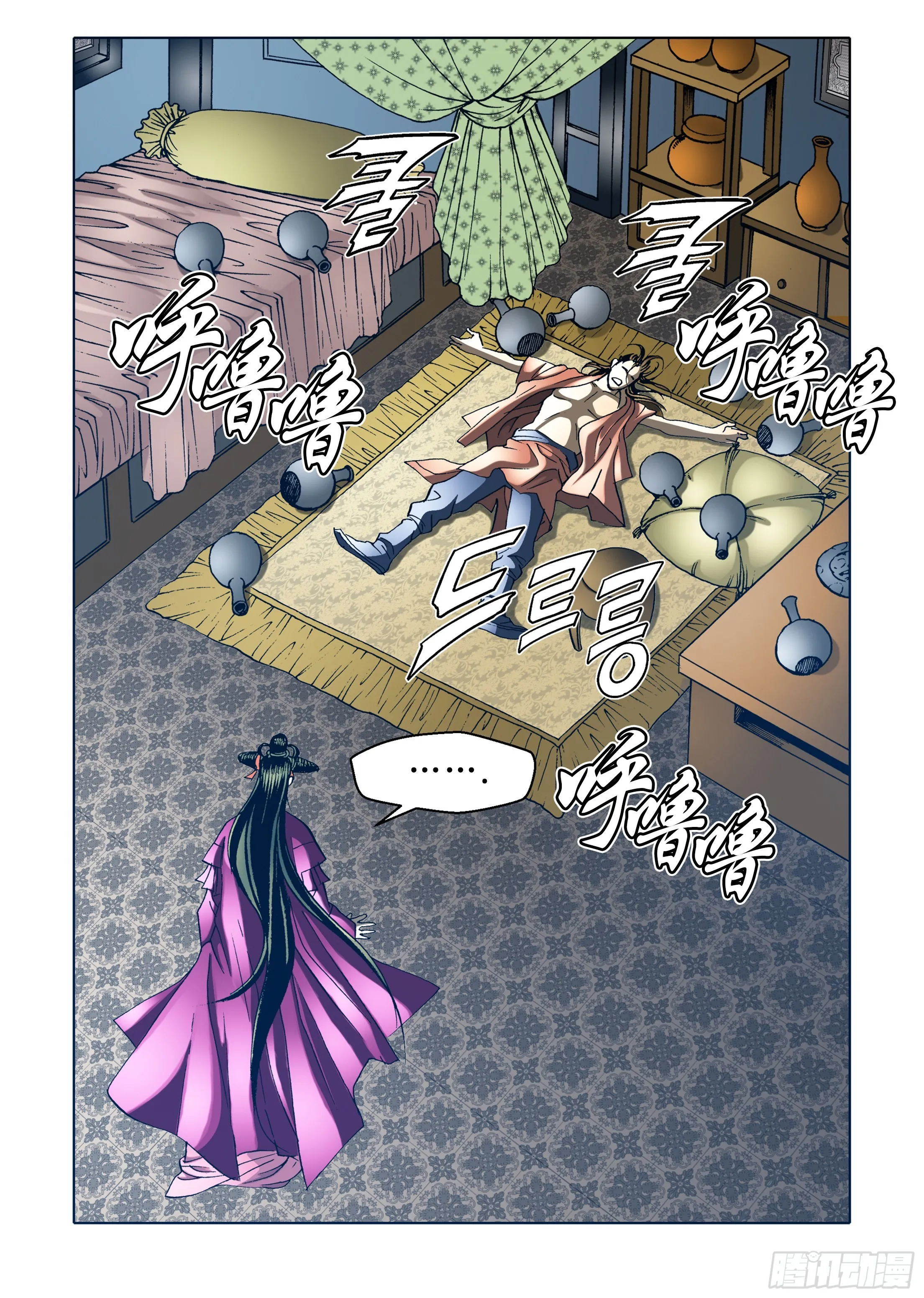 第56话 第29页