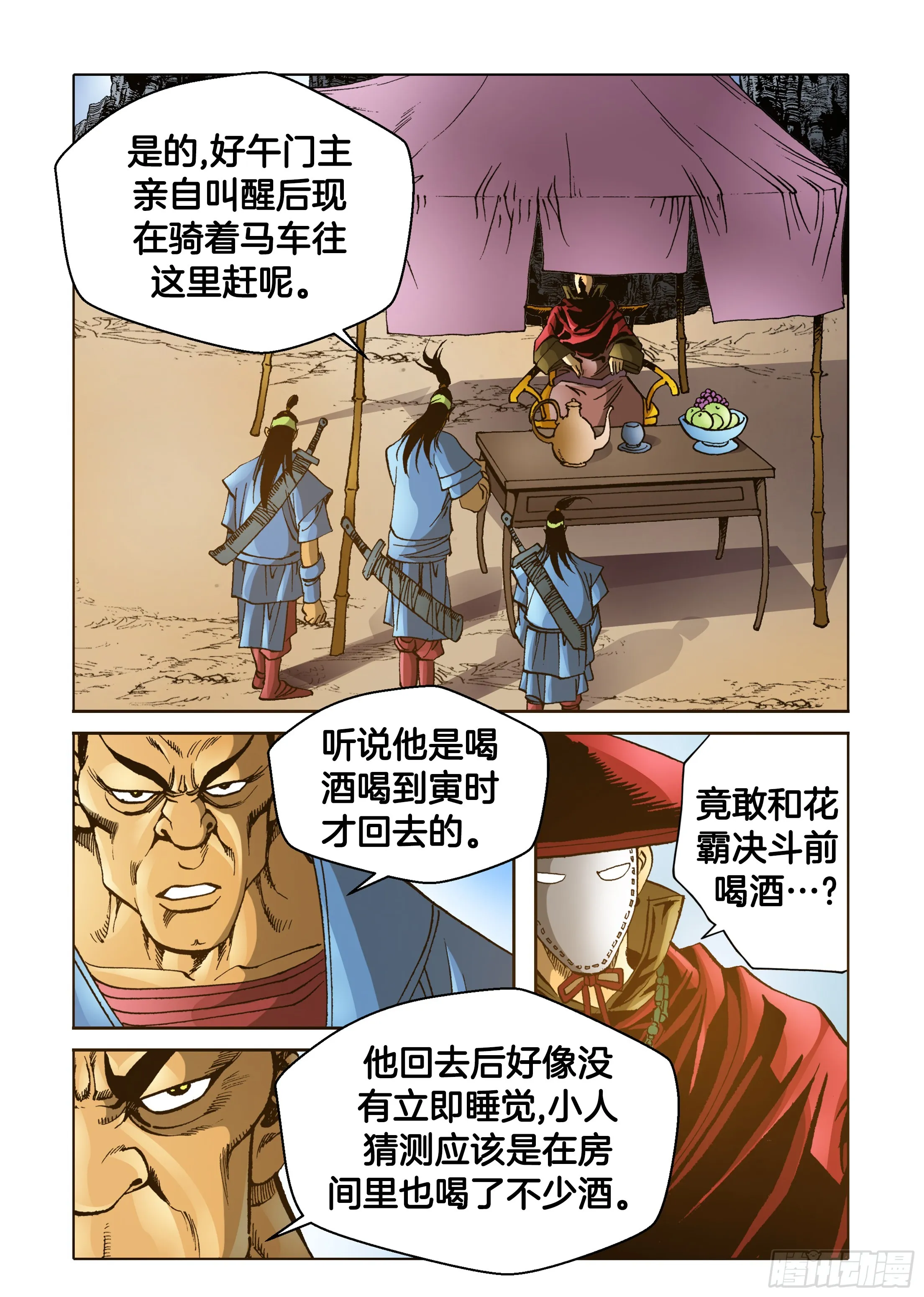 第56话 第32页
