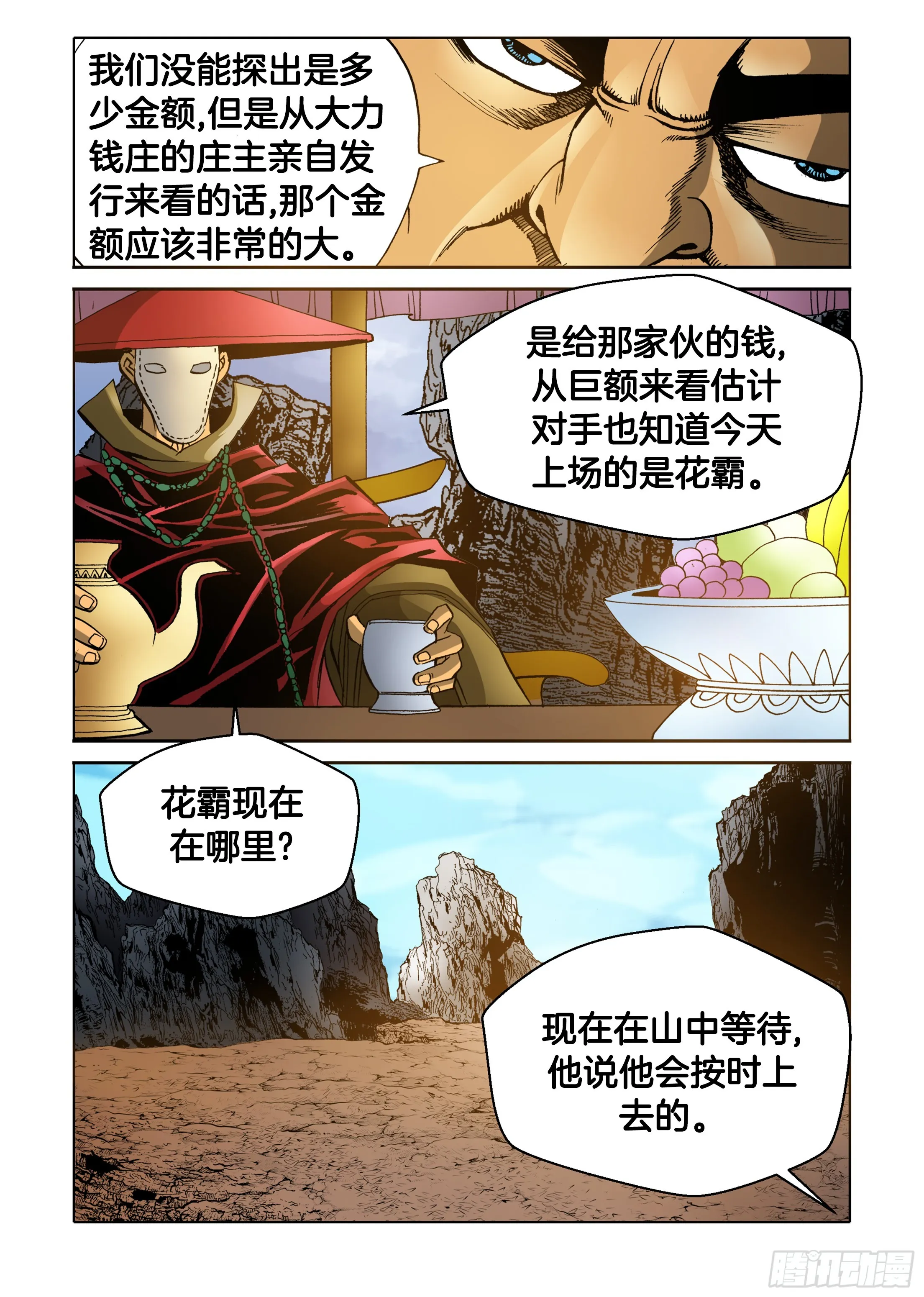 第56话 第35页