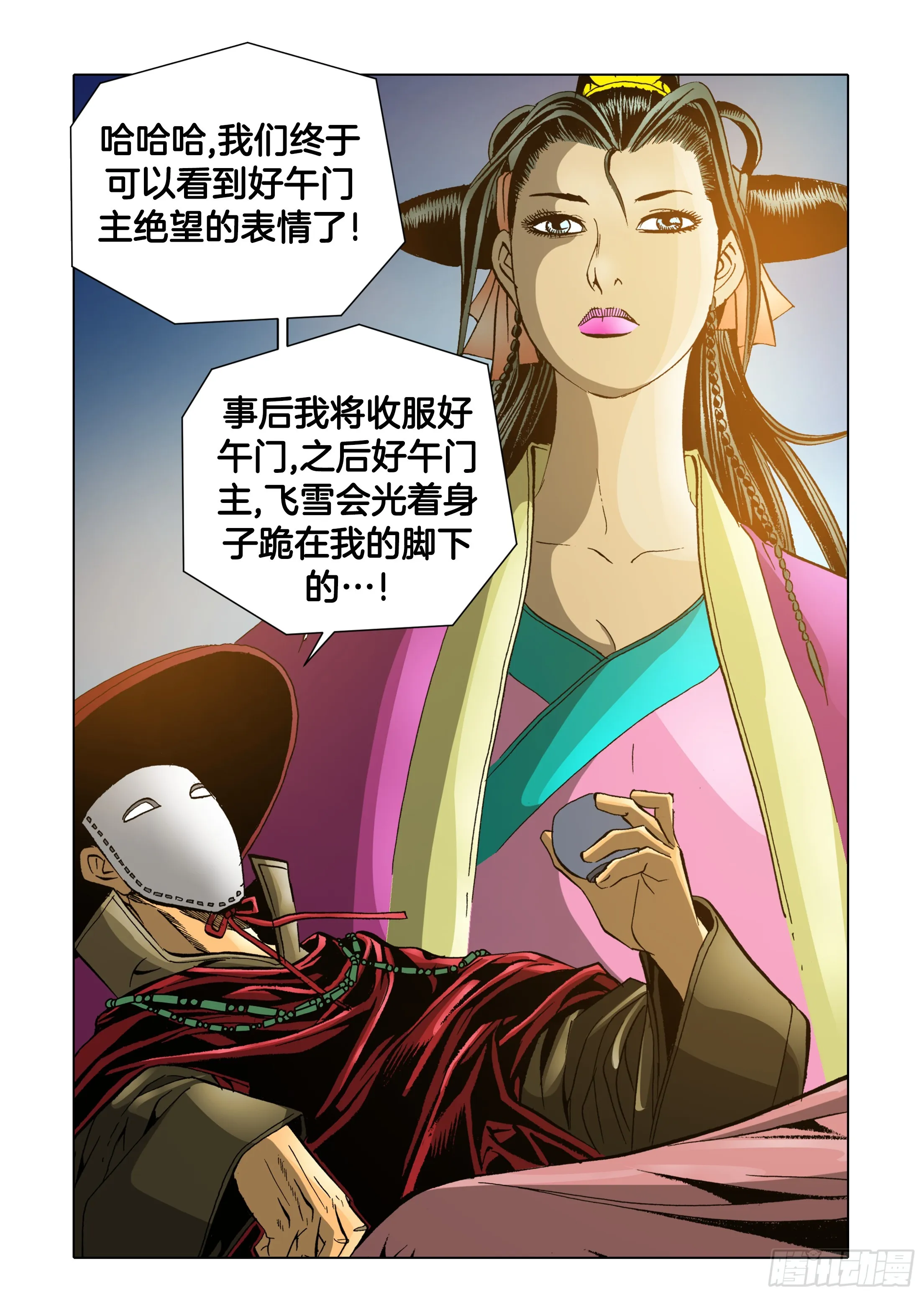 第56话 第36页