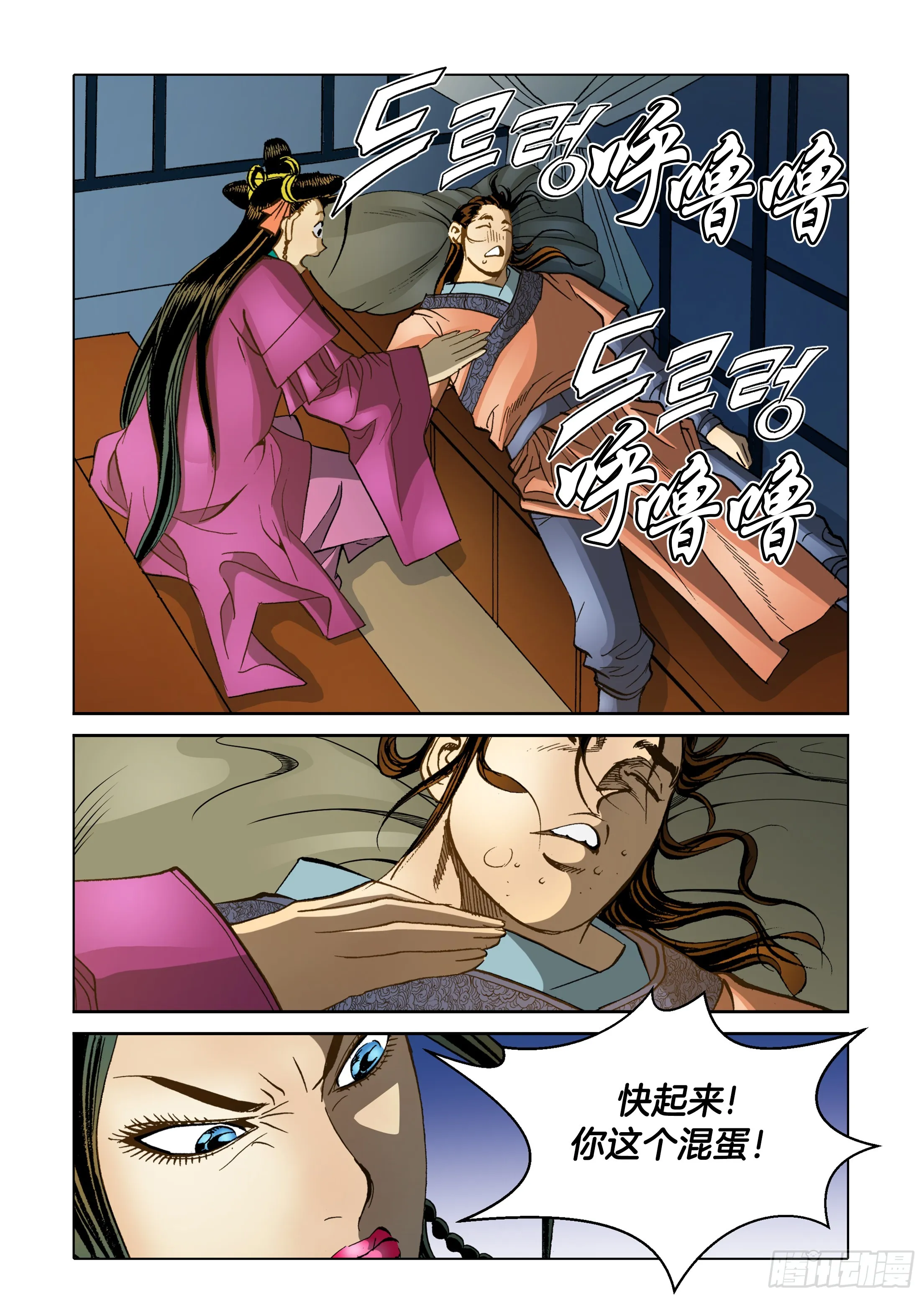 第56话 第38页