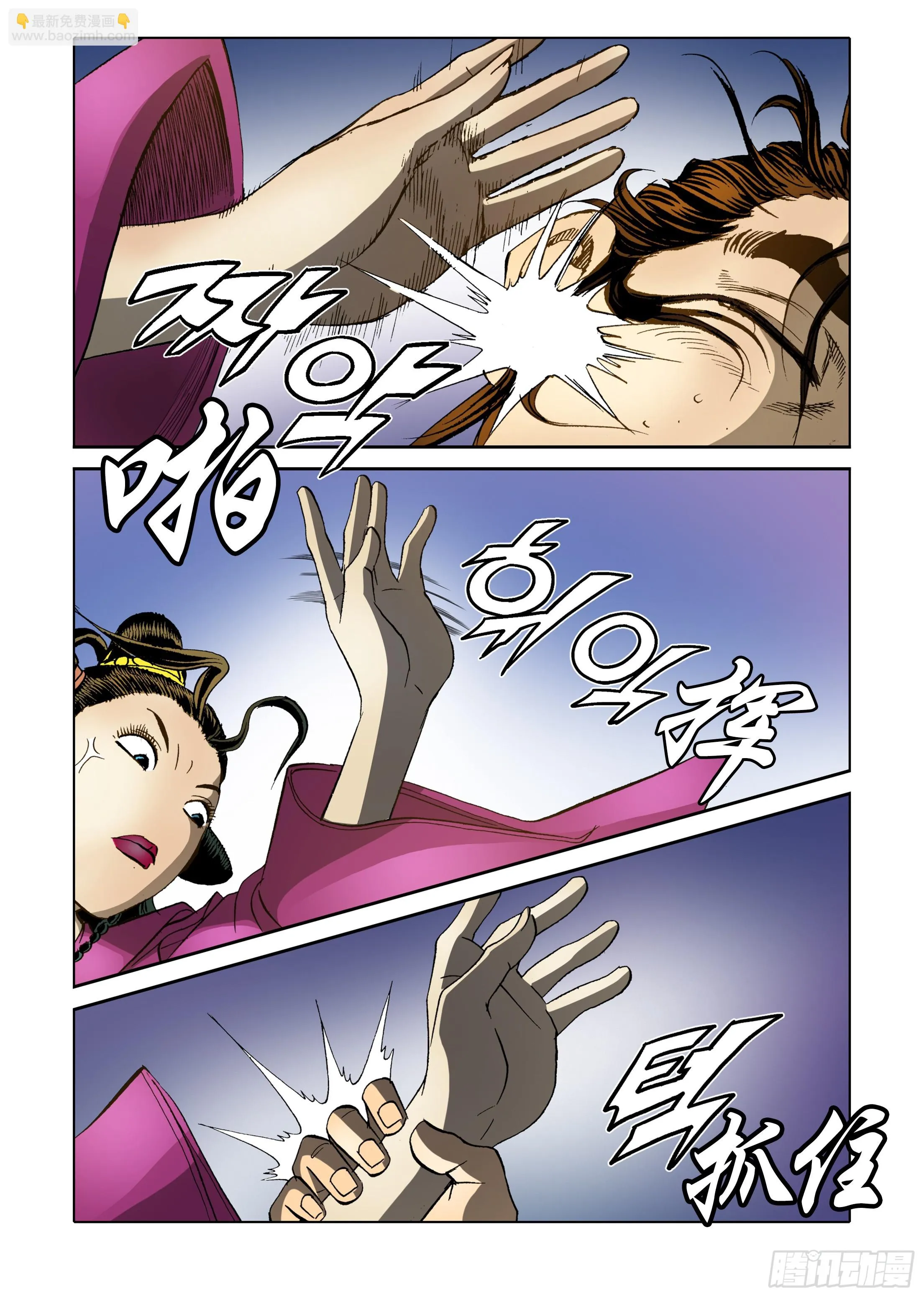 第56话 第39页