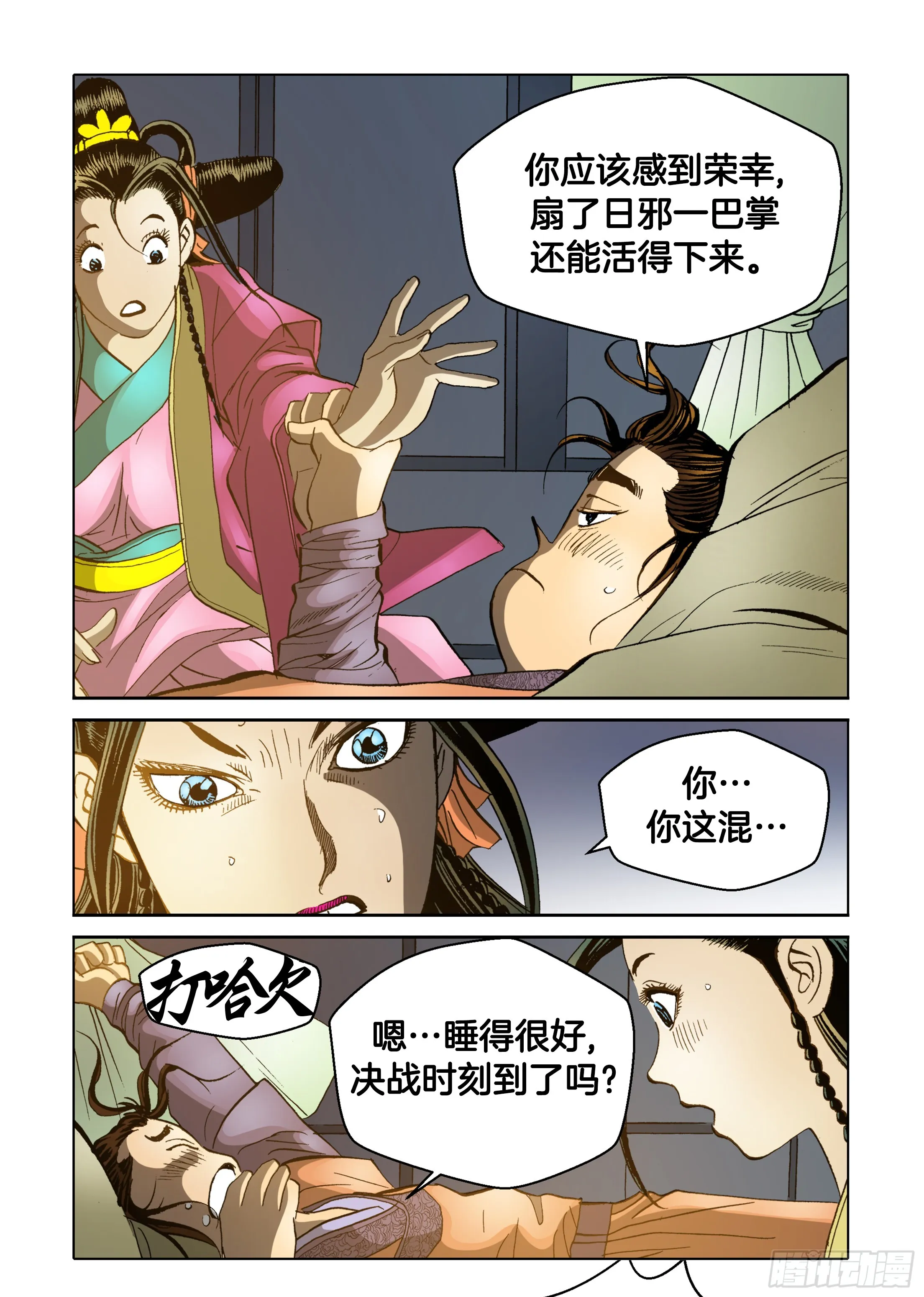 第56话 第40页