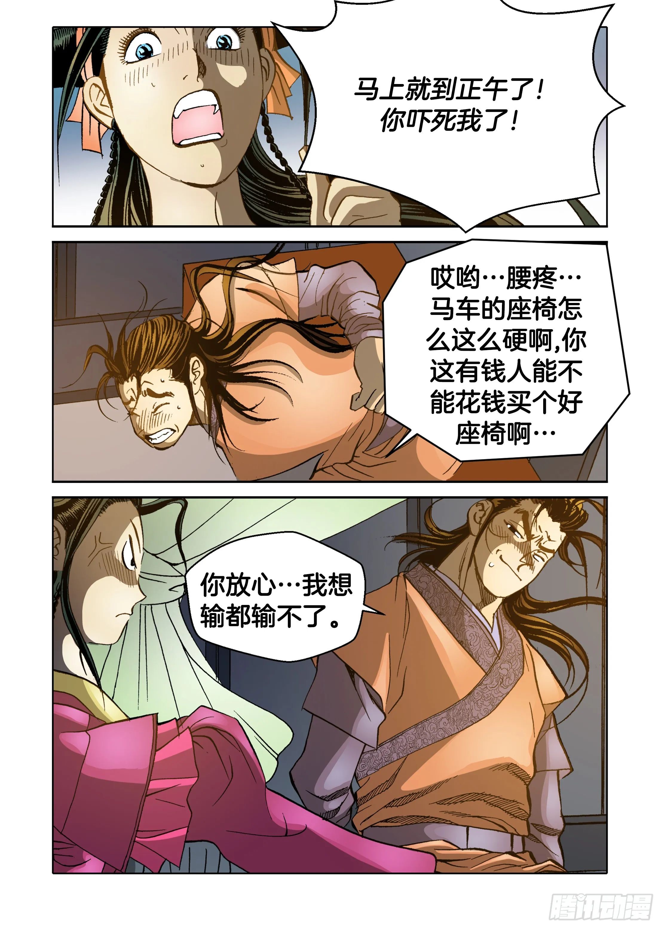 第56话 第41页