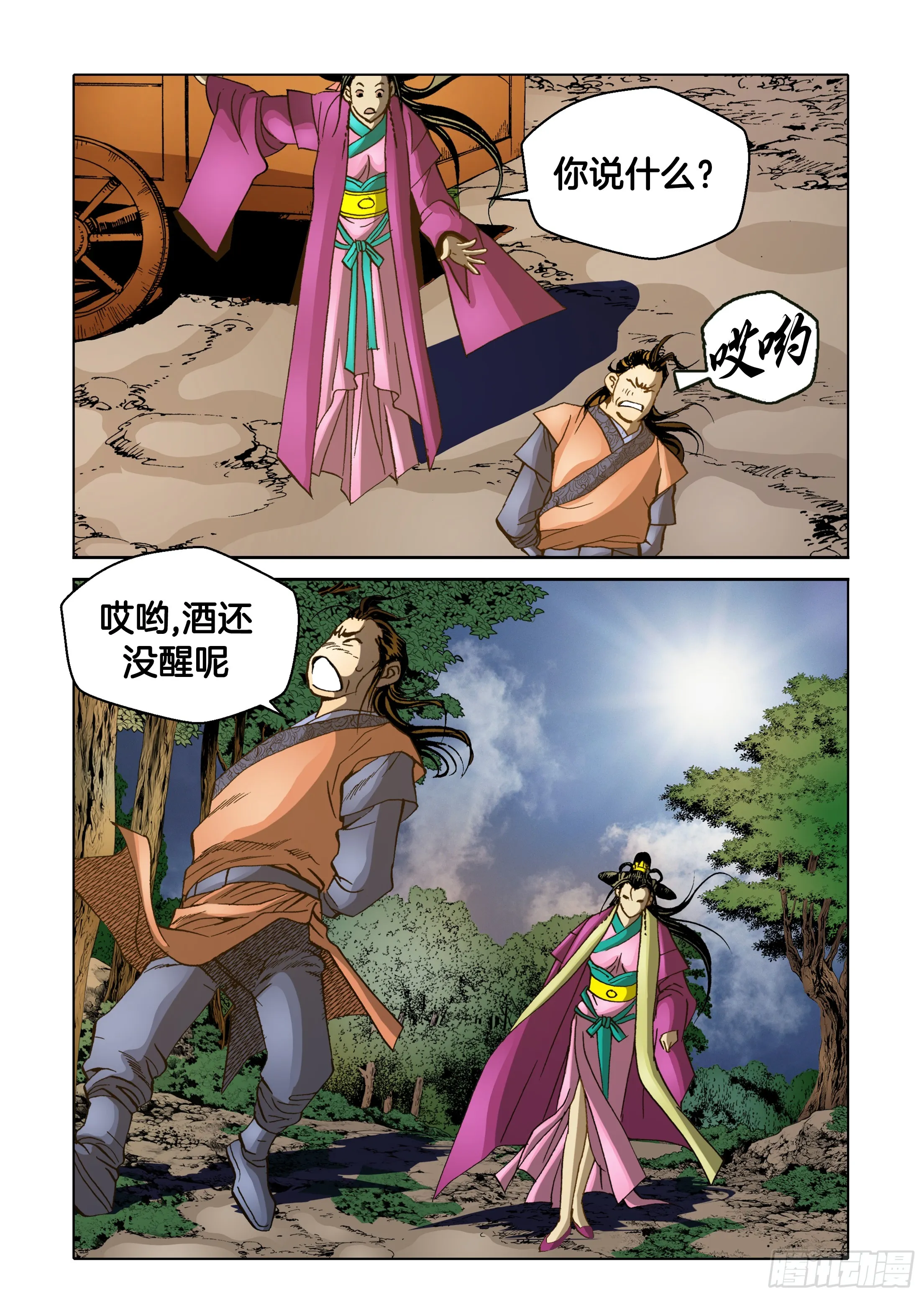 第56话 第42页
