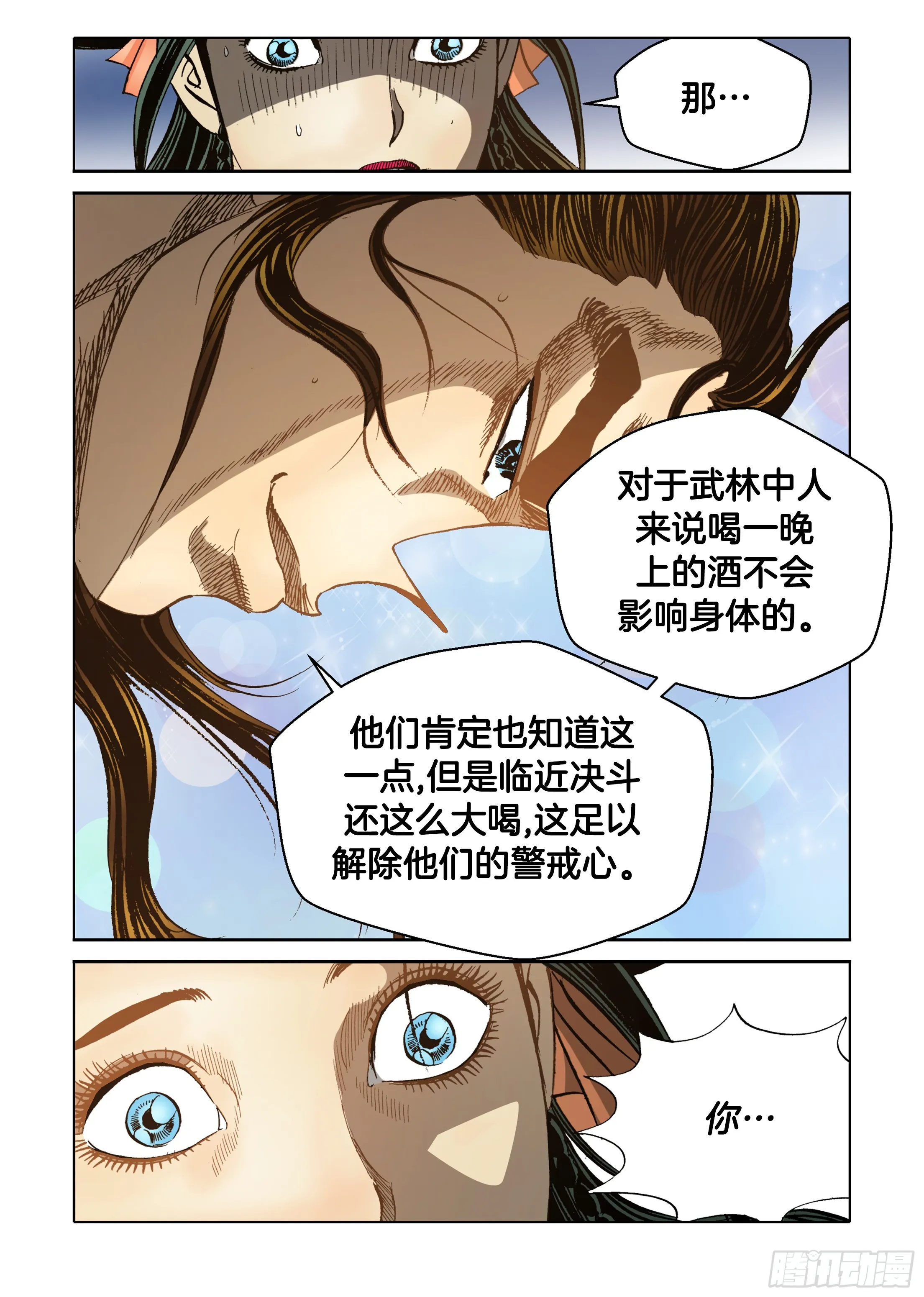 第56话 第45页