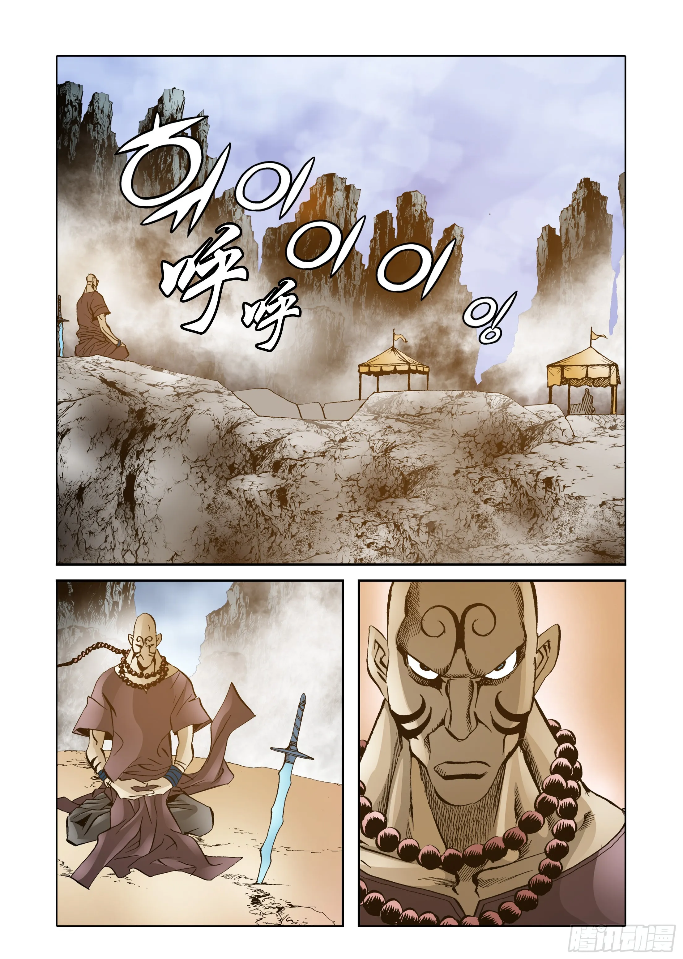 第57话 第4页