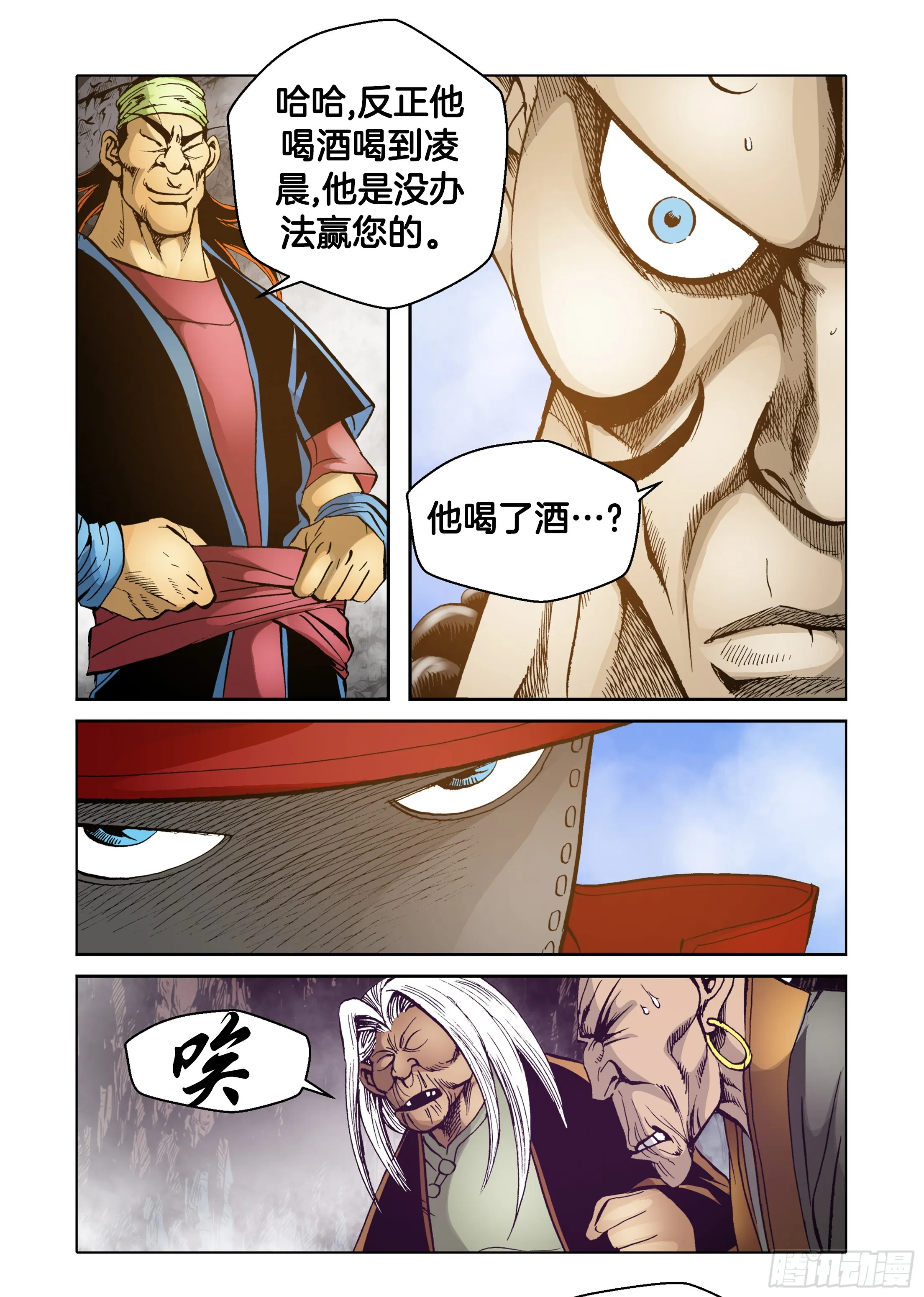 第57话 第8页