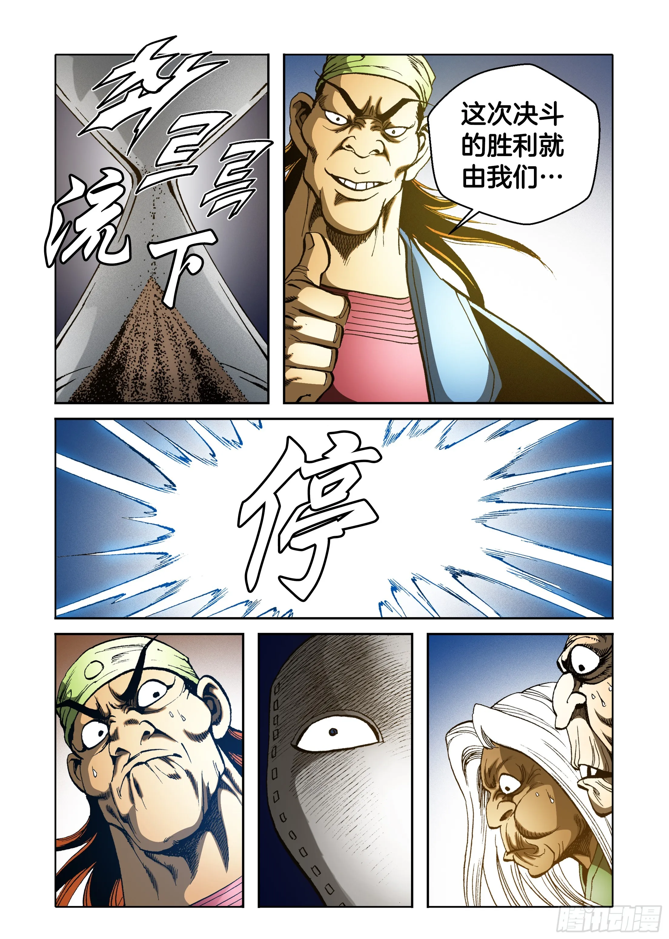 第57话 第12页