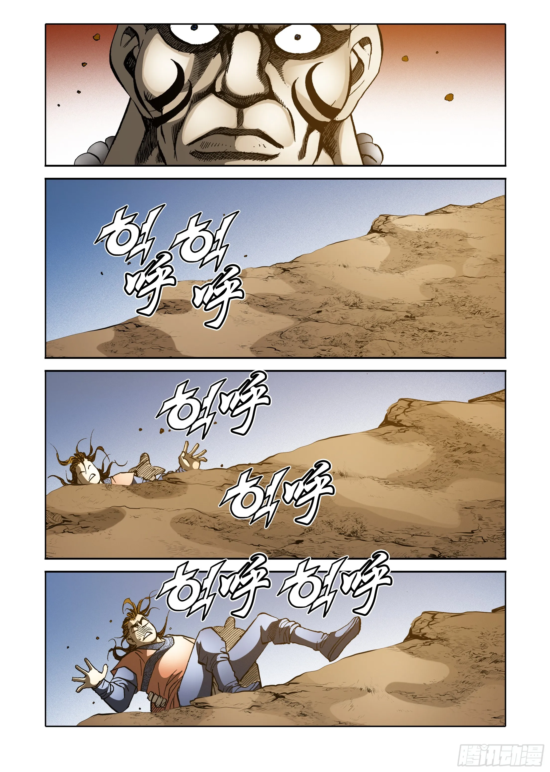 第57话 第13页