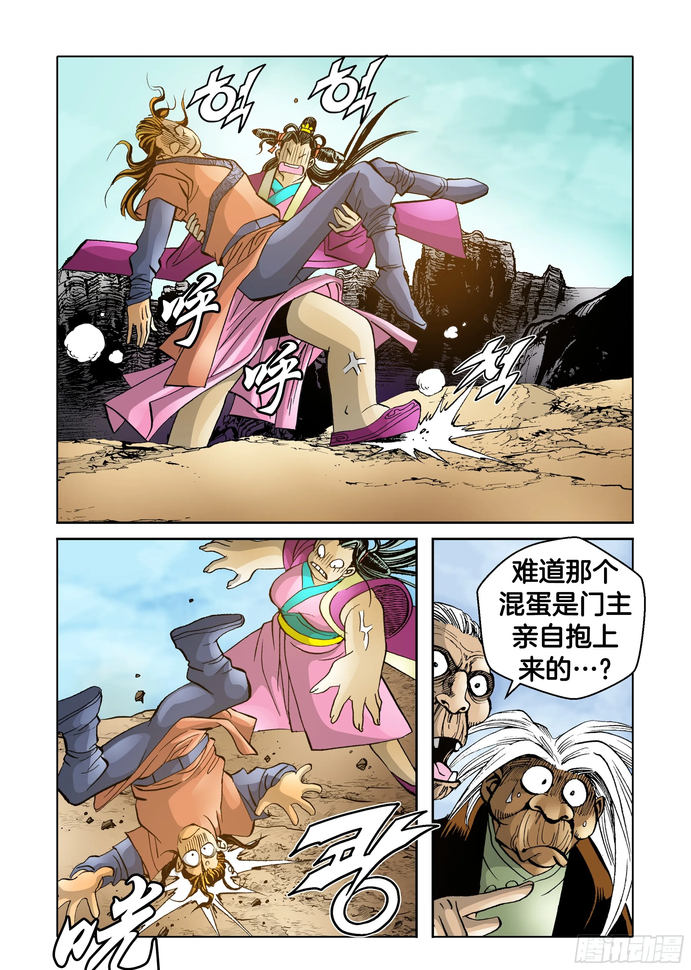 第57话 第14页