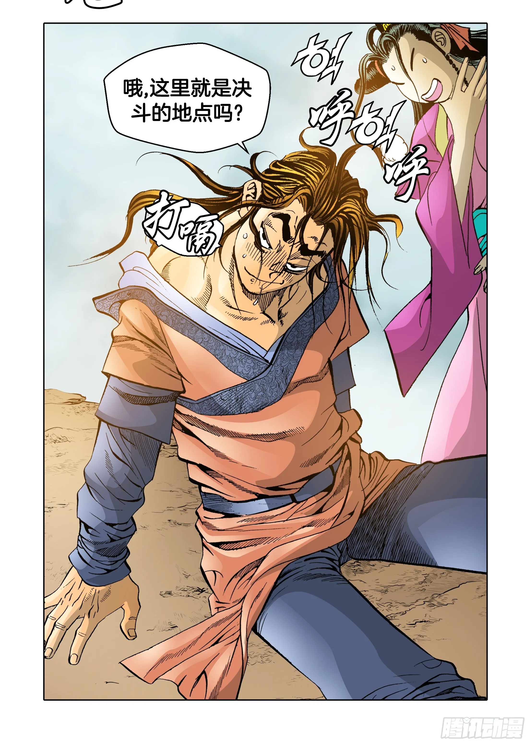 第57话 第15页