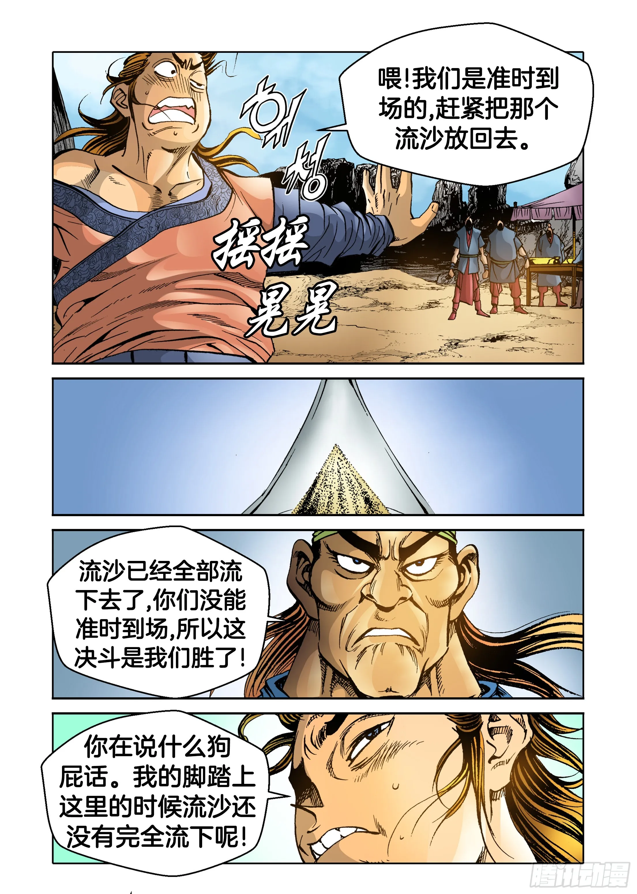 第57话 第16页