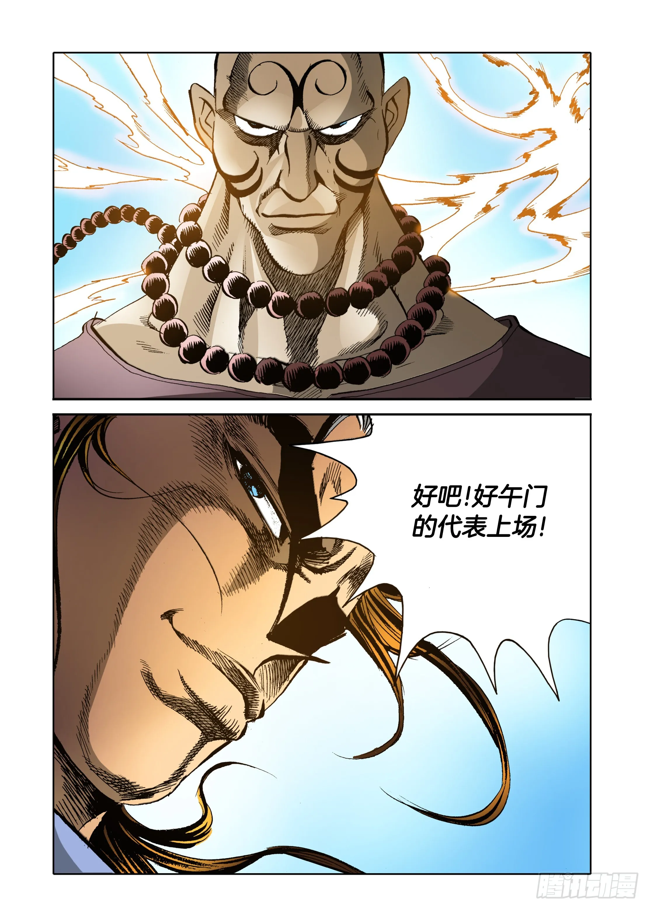 第57话 第18页