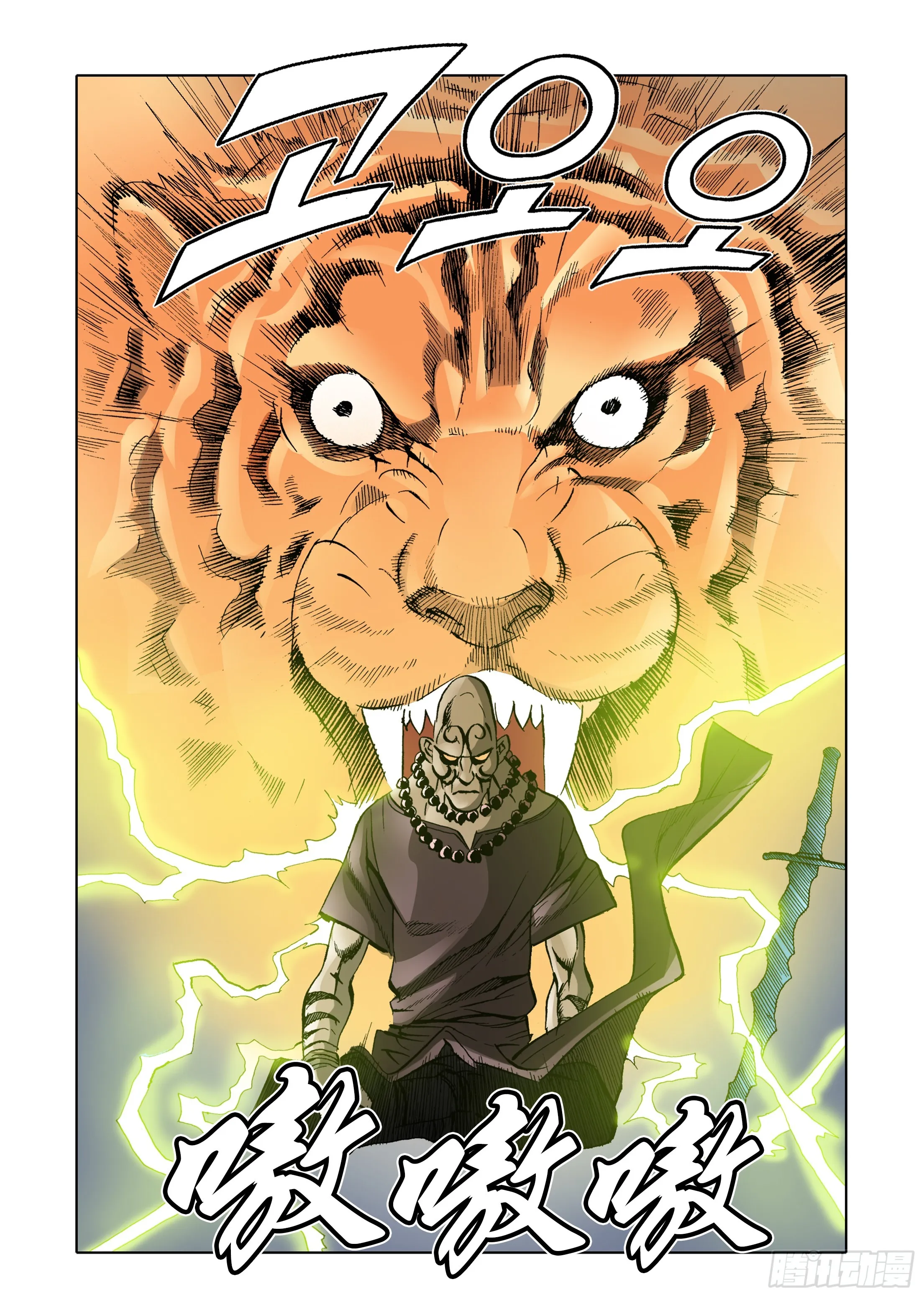 第57话 第20页