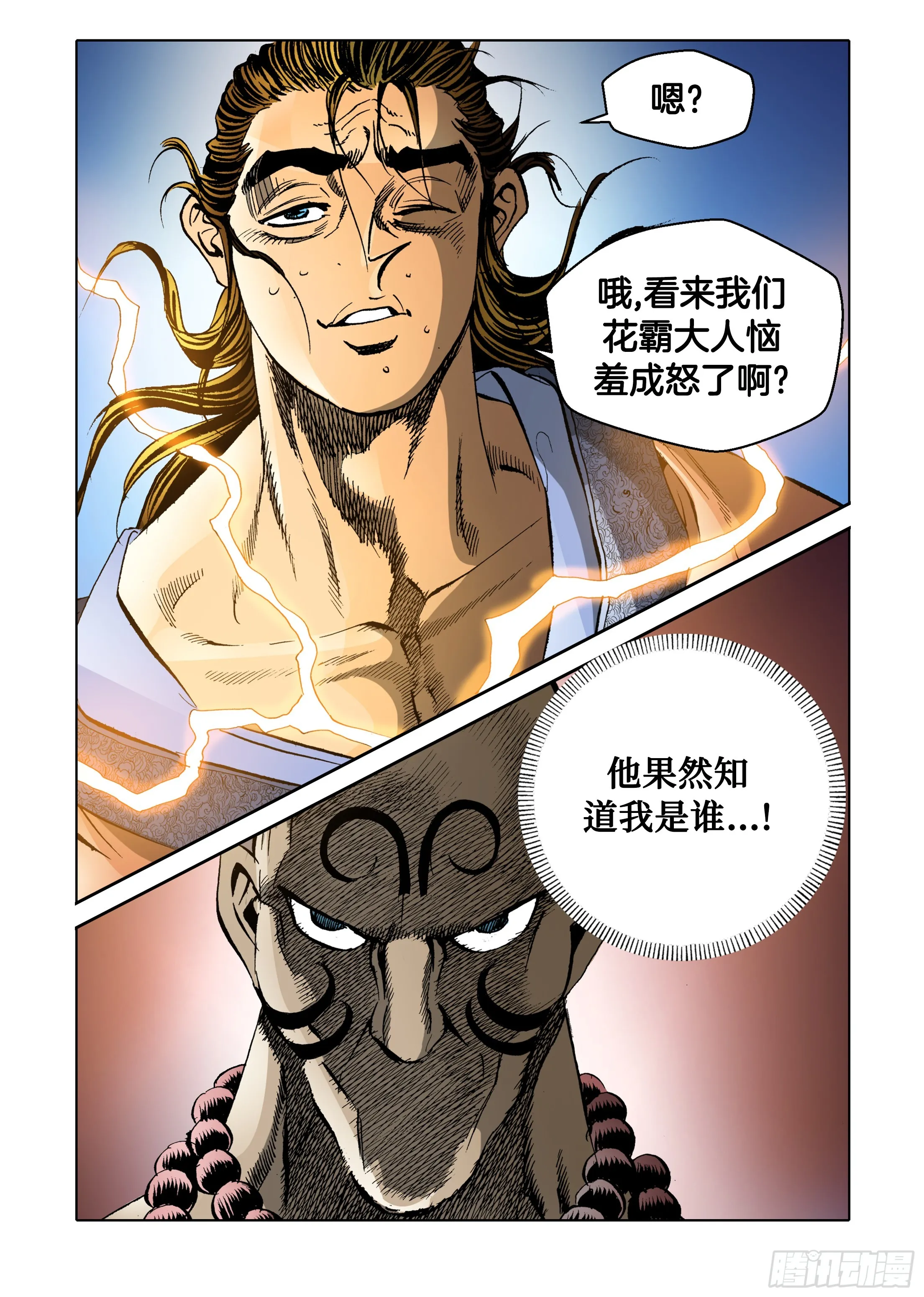 第57话 第21页