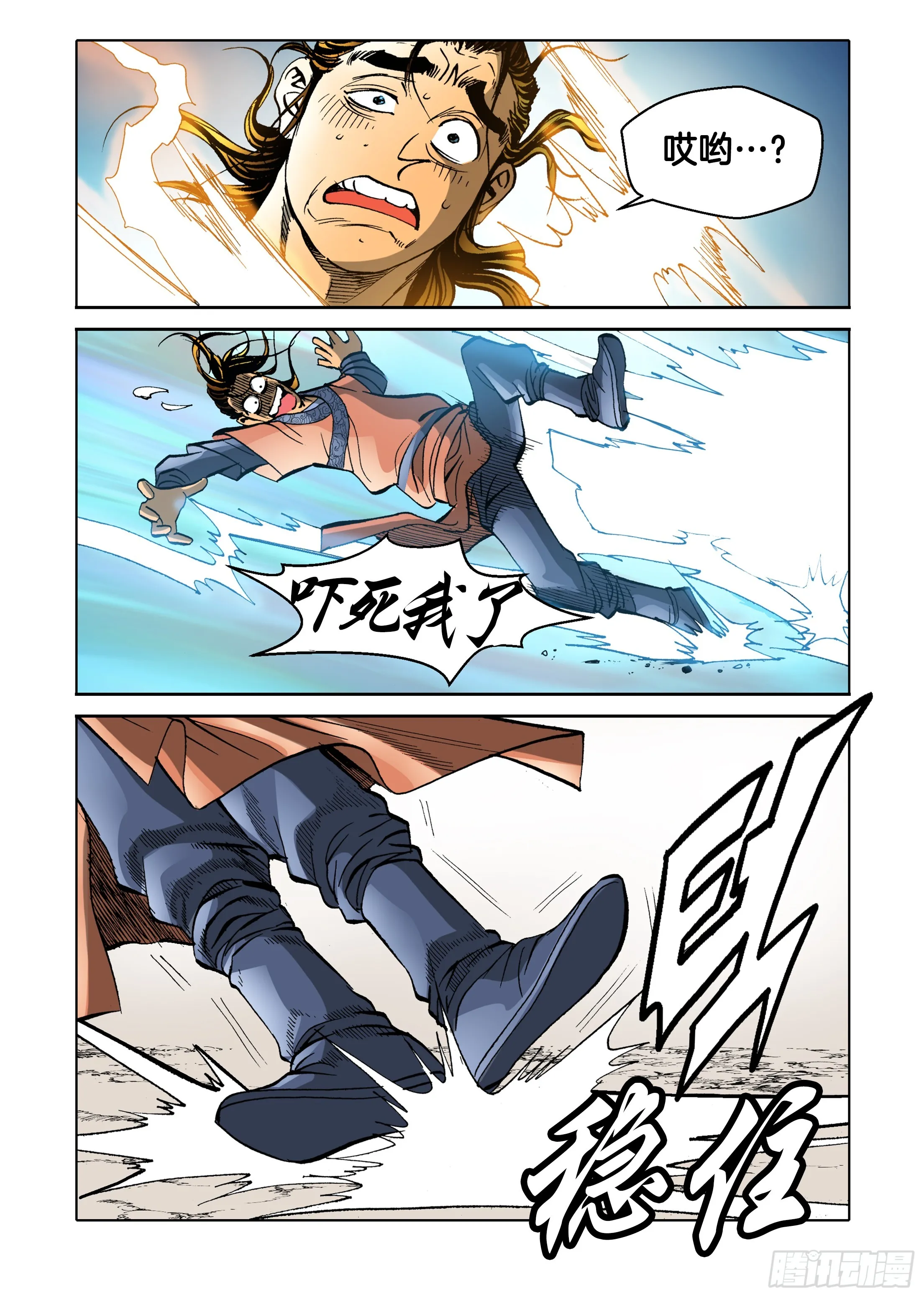 第57话 第23页
