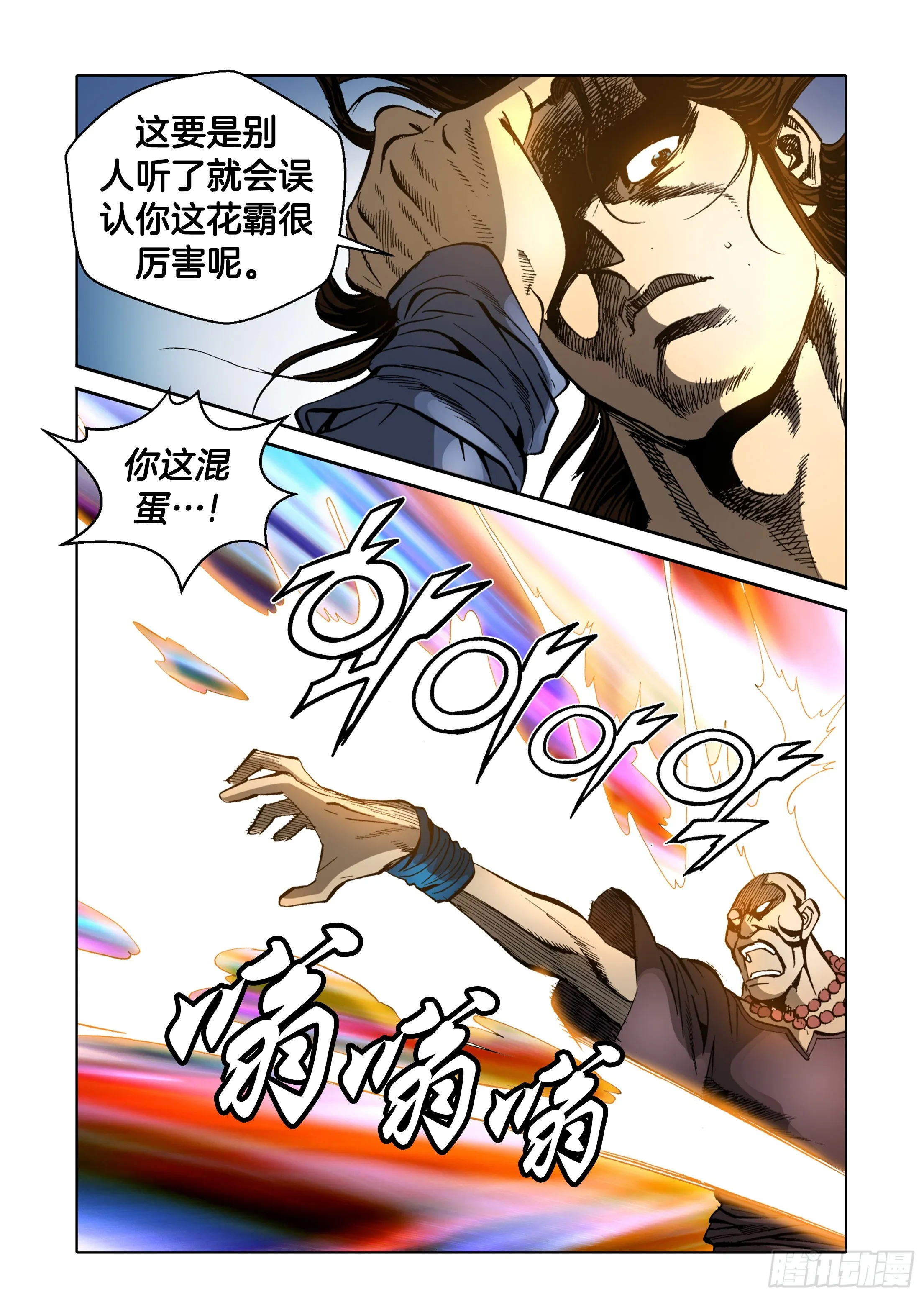 第57话 第26页