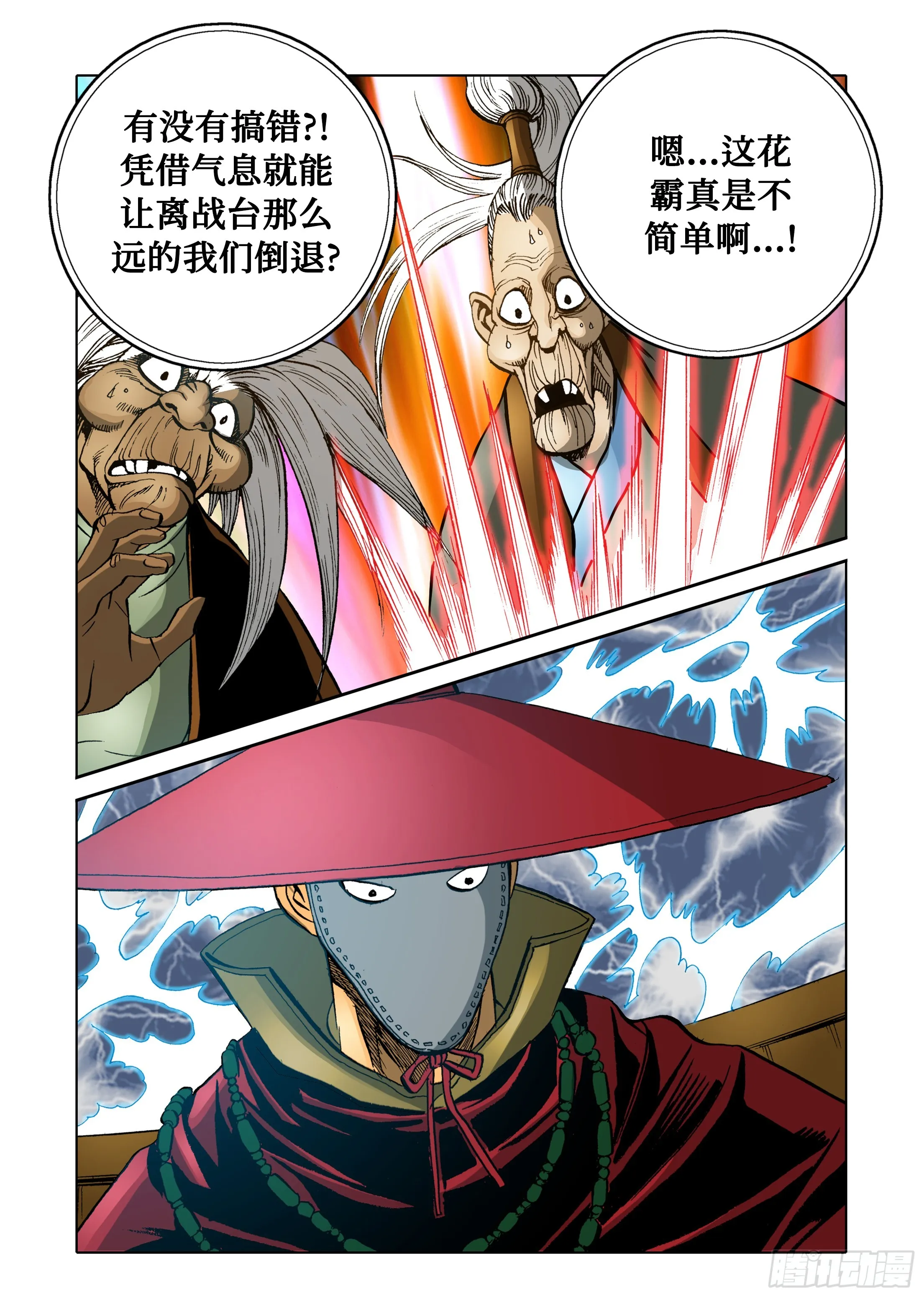 第57话 第28页
