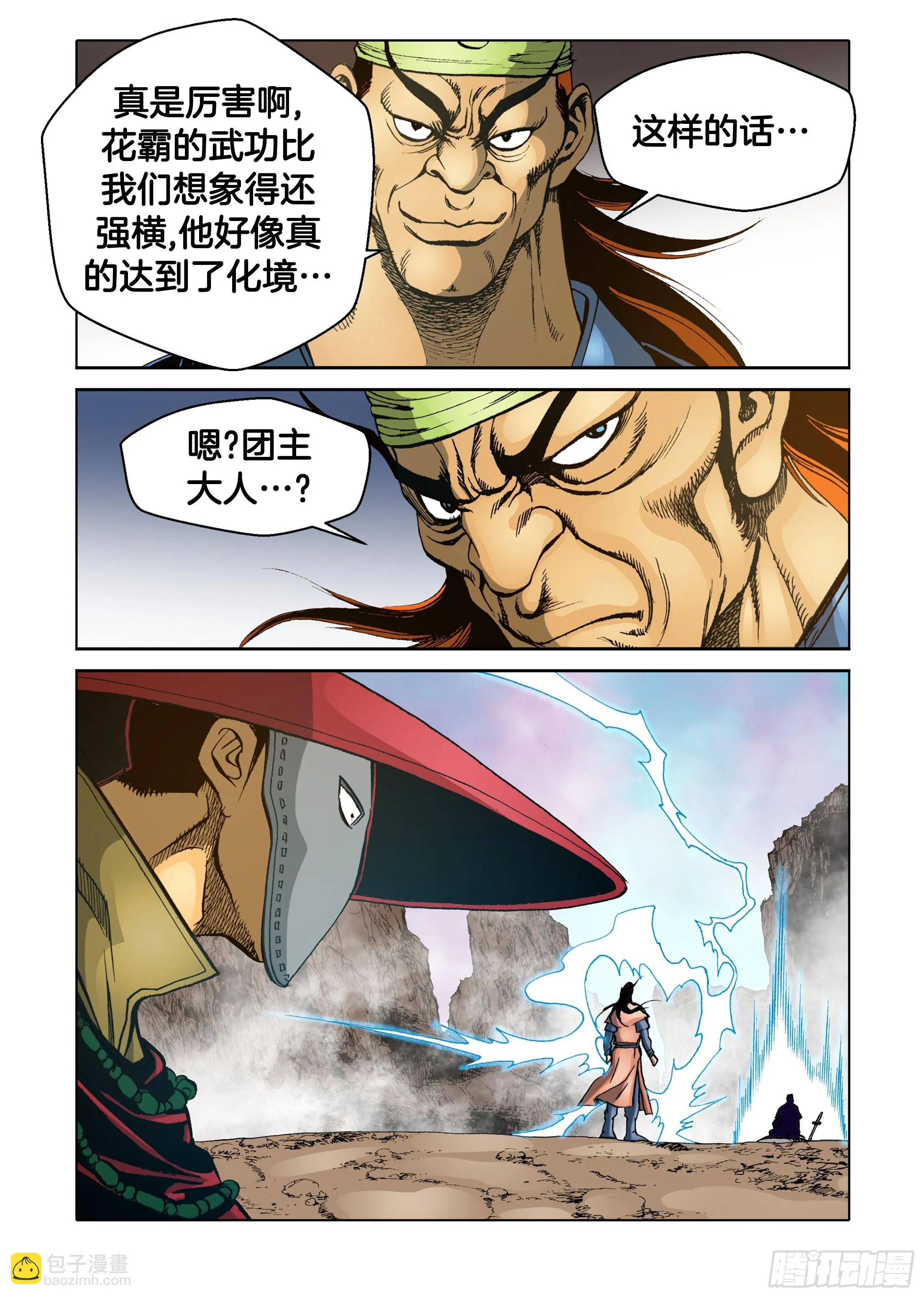 第57话 第29页