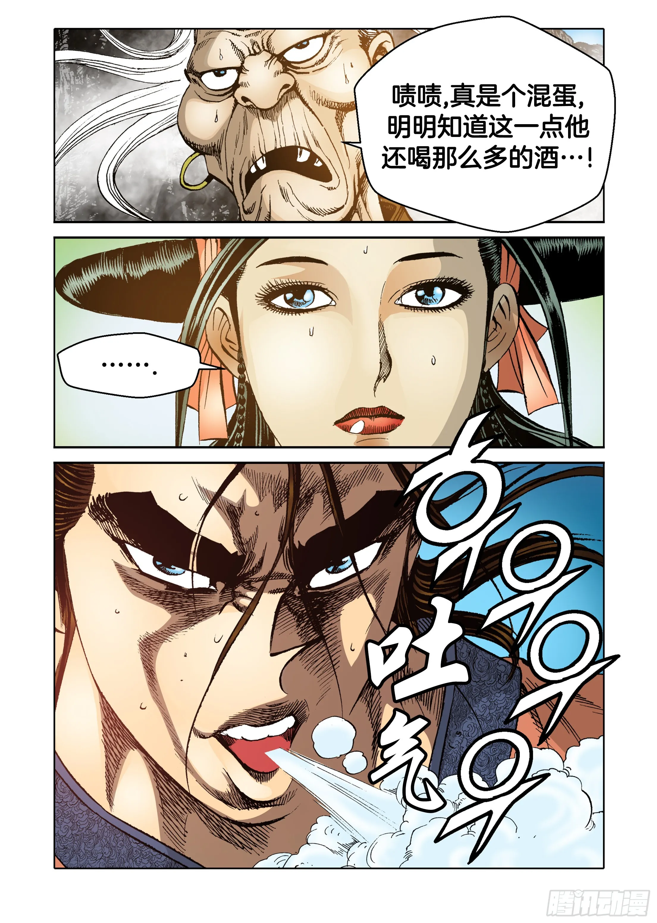 第57话 第39页