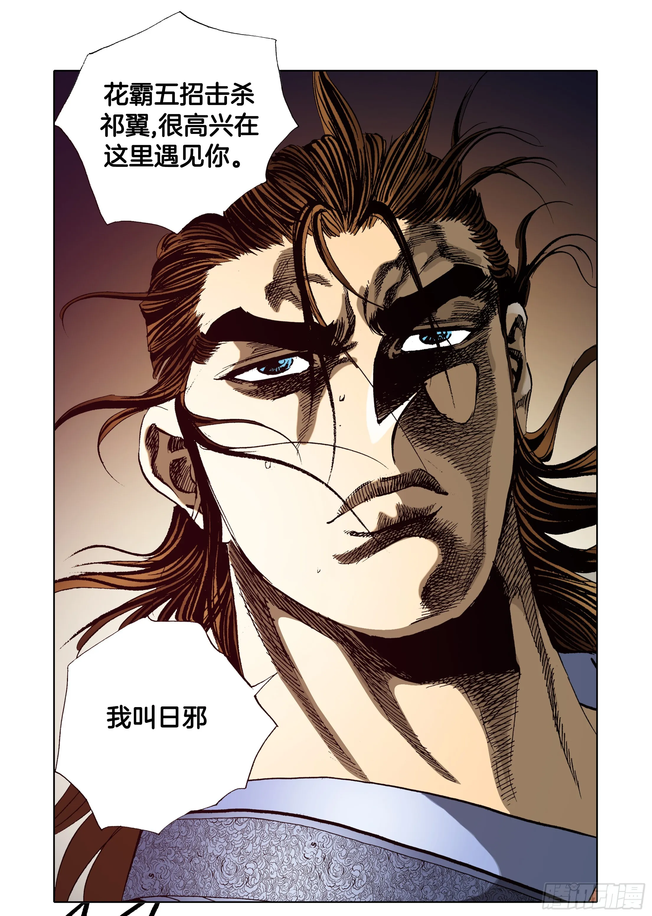 第57话 第40页