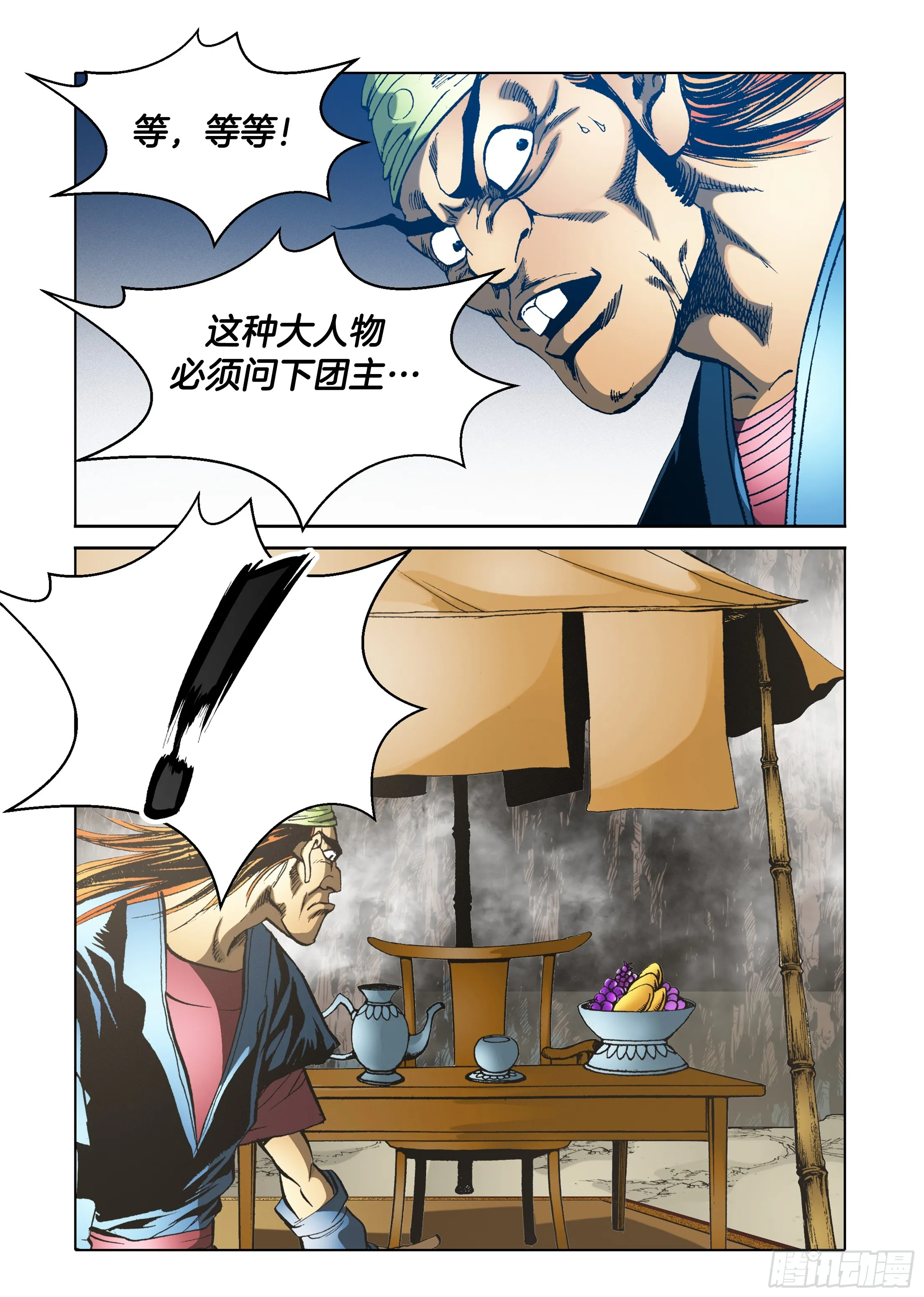 第57话 第42页