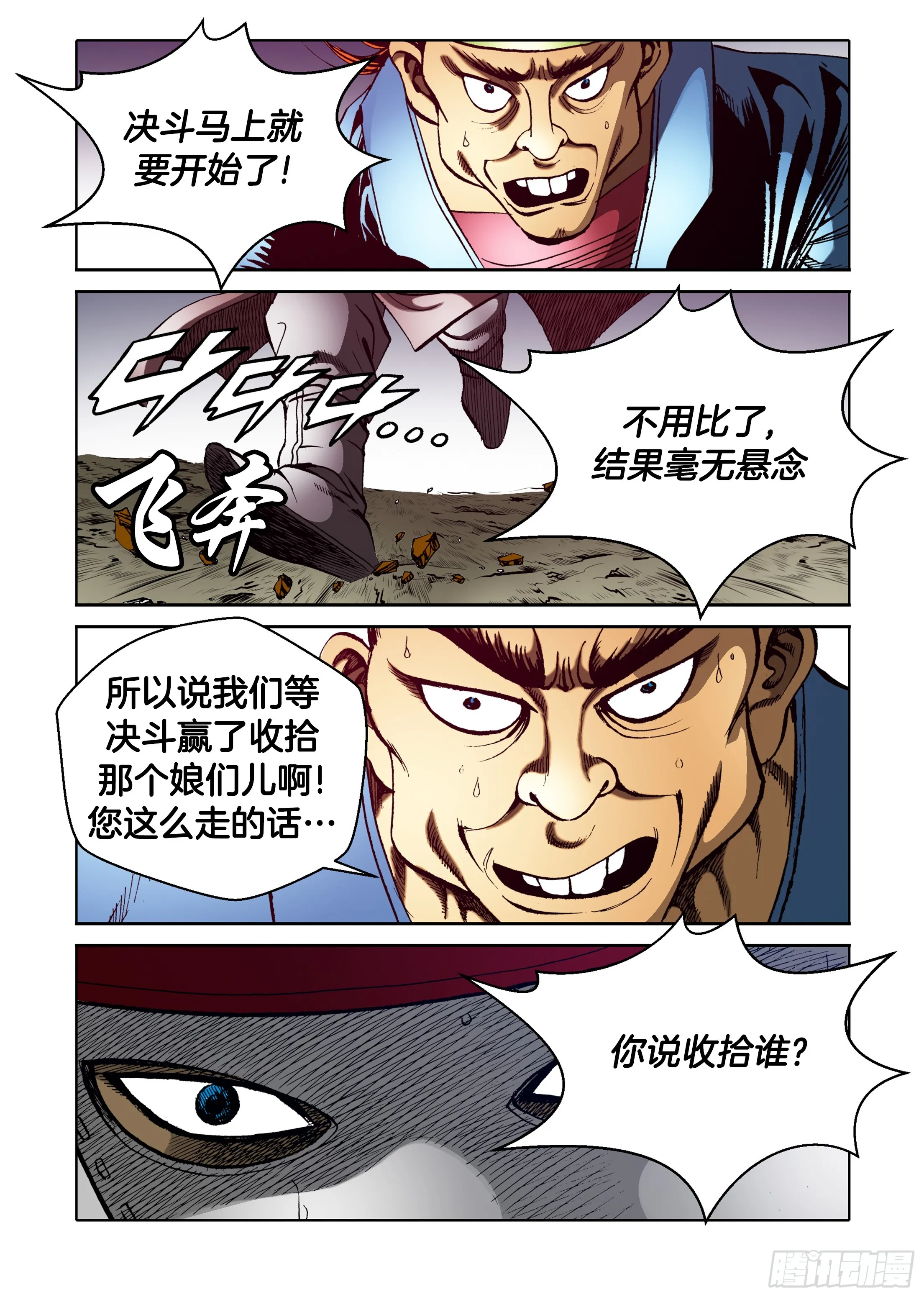 第57话 第45页